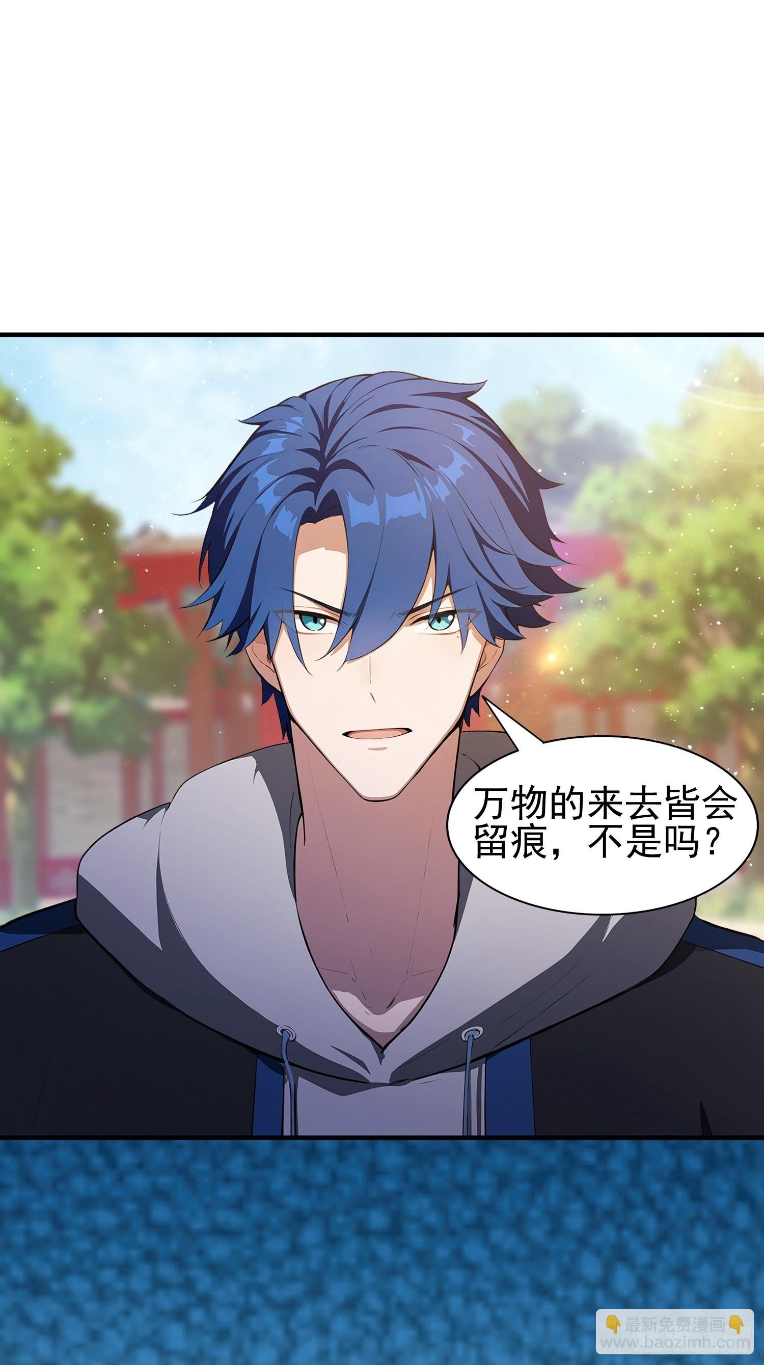 第33话 老师聊发少年狂