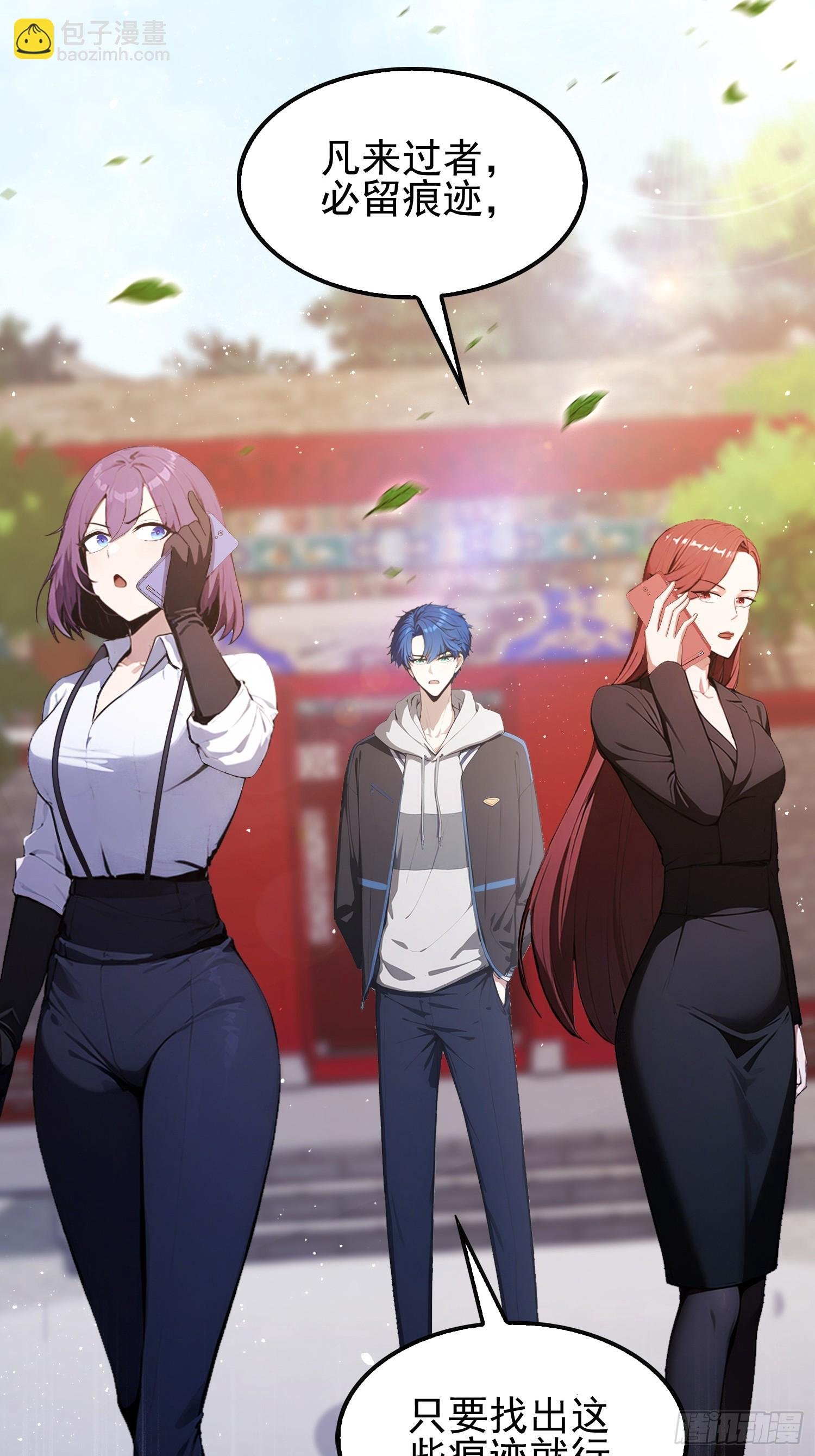 第33话 老师聊发少年狂