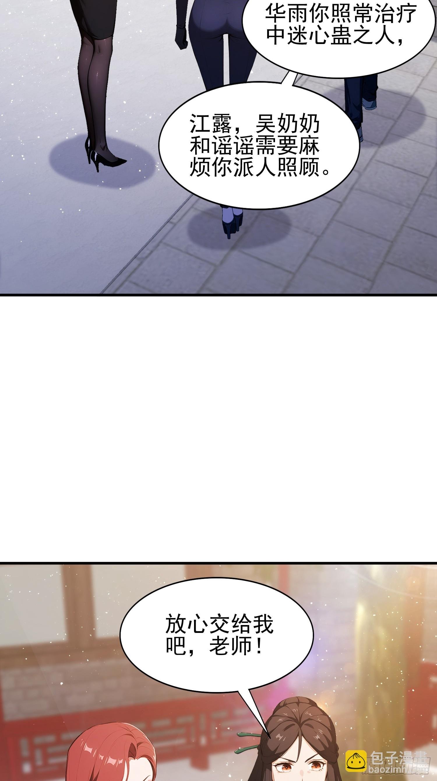 第33话 老师聊发少年狂