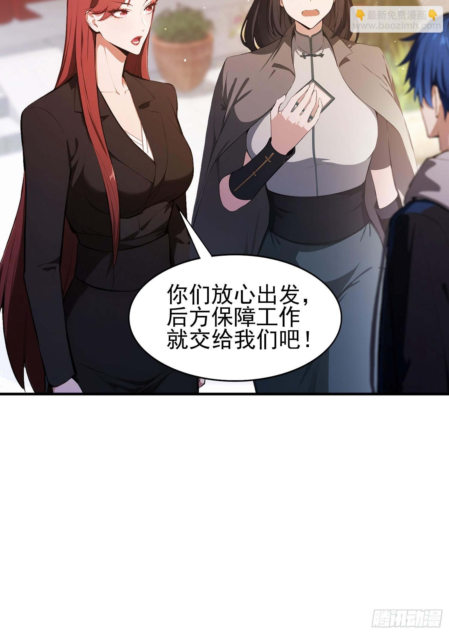第33话 老师聊发少年狂