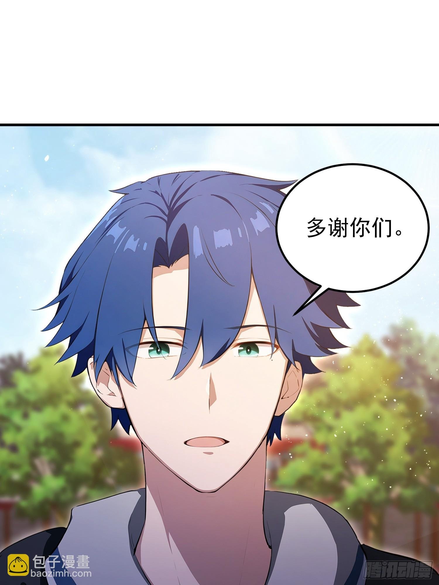 第33话 老师聊发少年狂
