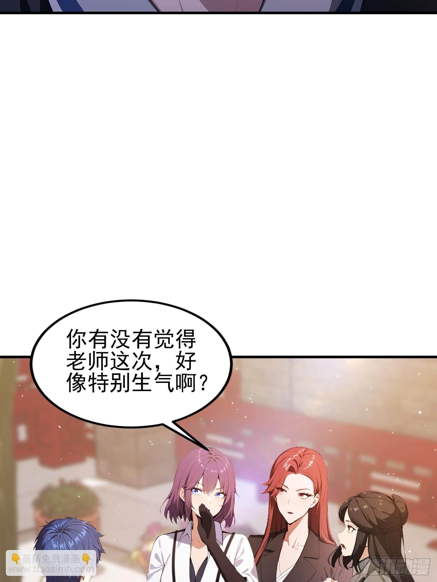 第33话 老师聊发少年狂