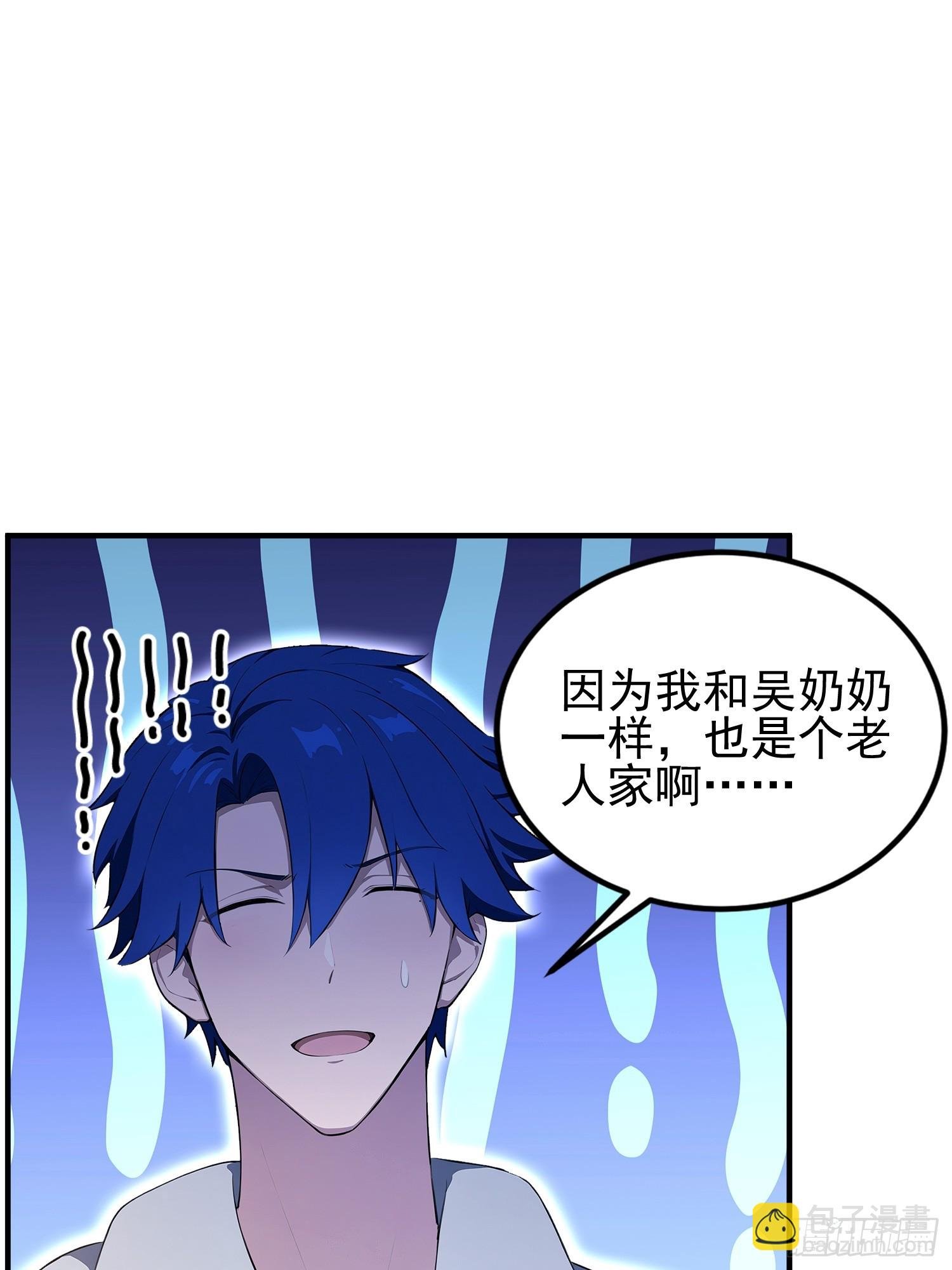 第33话 老师聊发少年狂