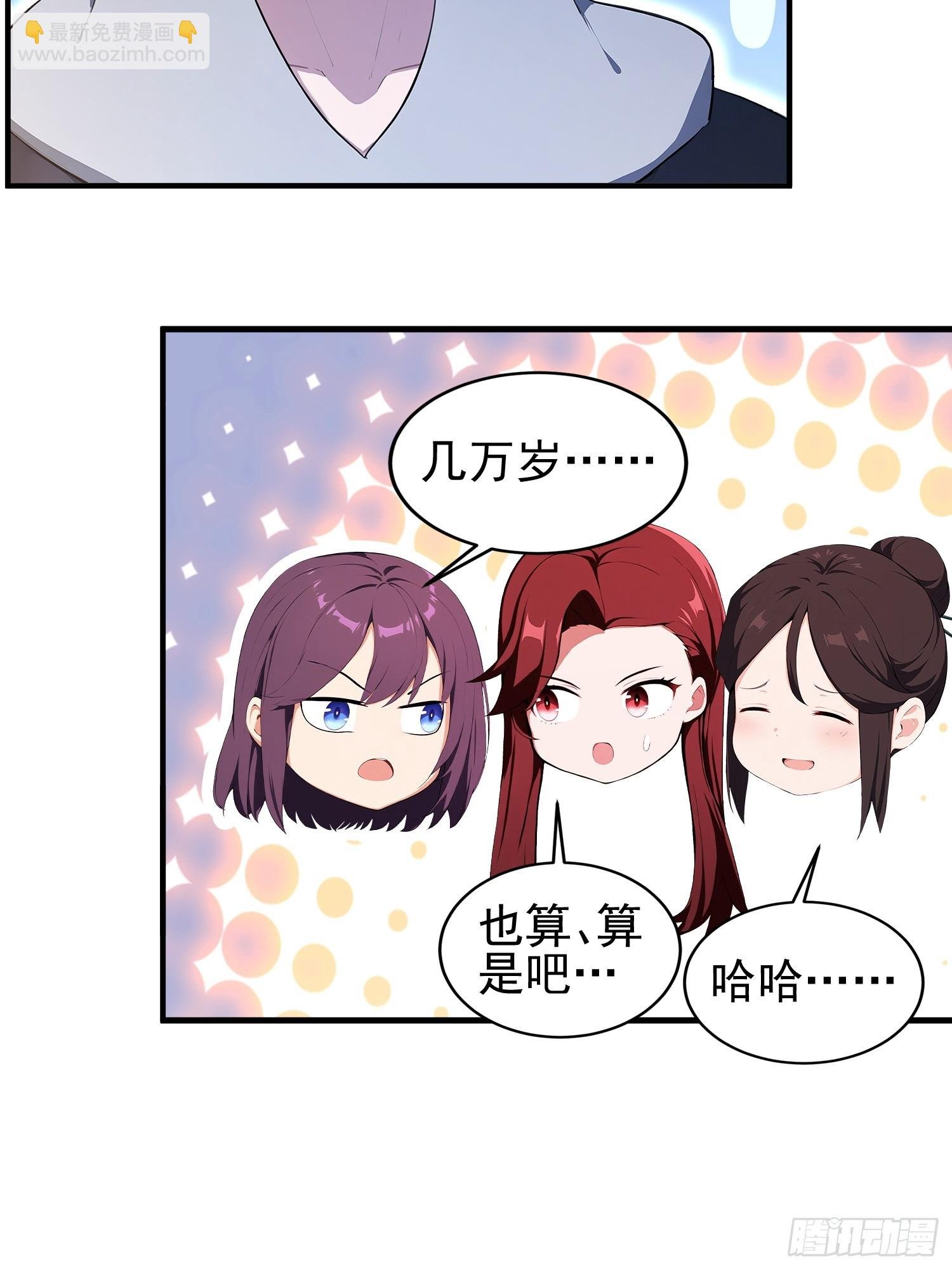 第33话 老师聊发少年狂