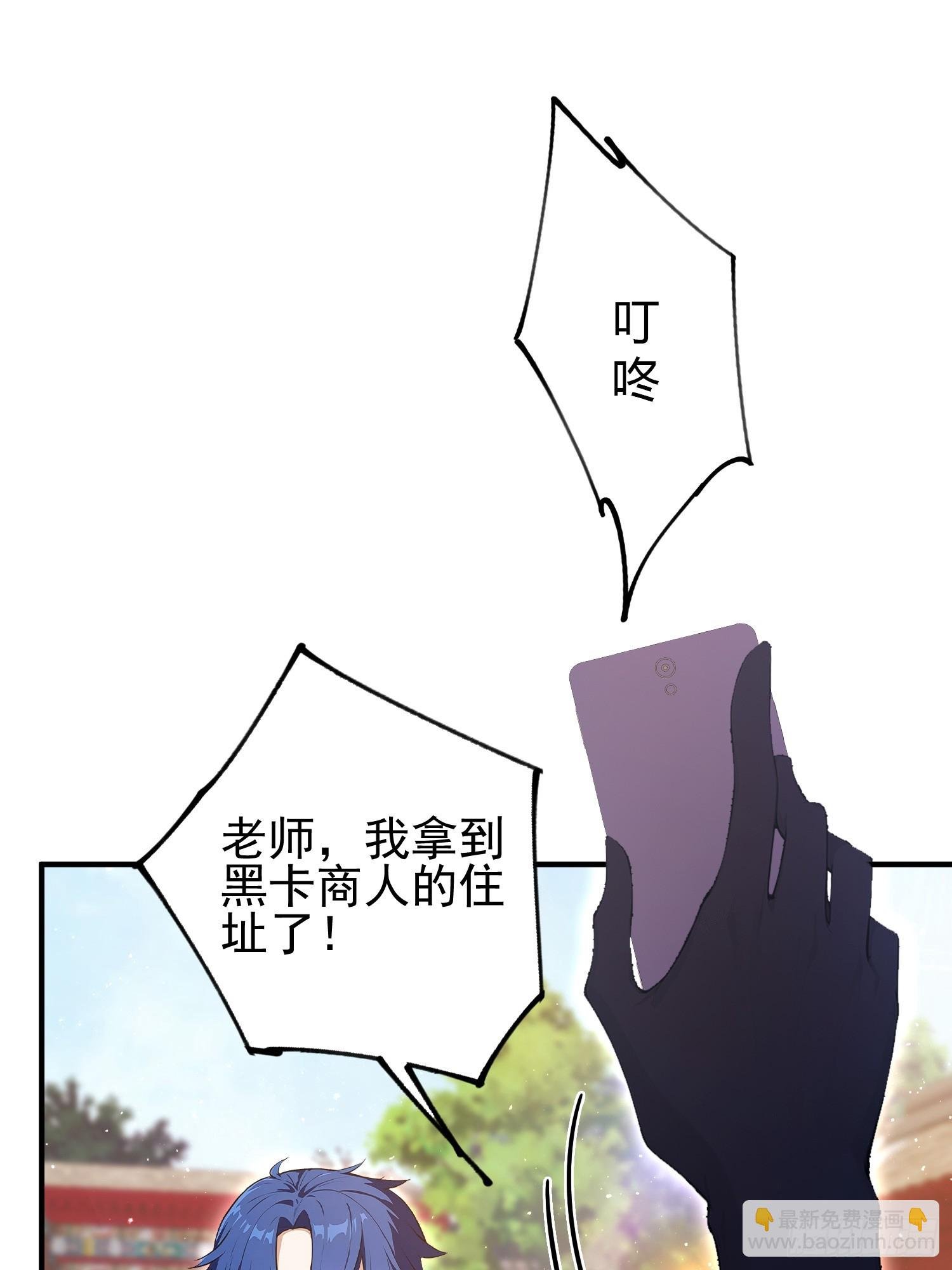 第33话 老师聊发少年狂