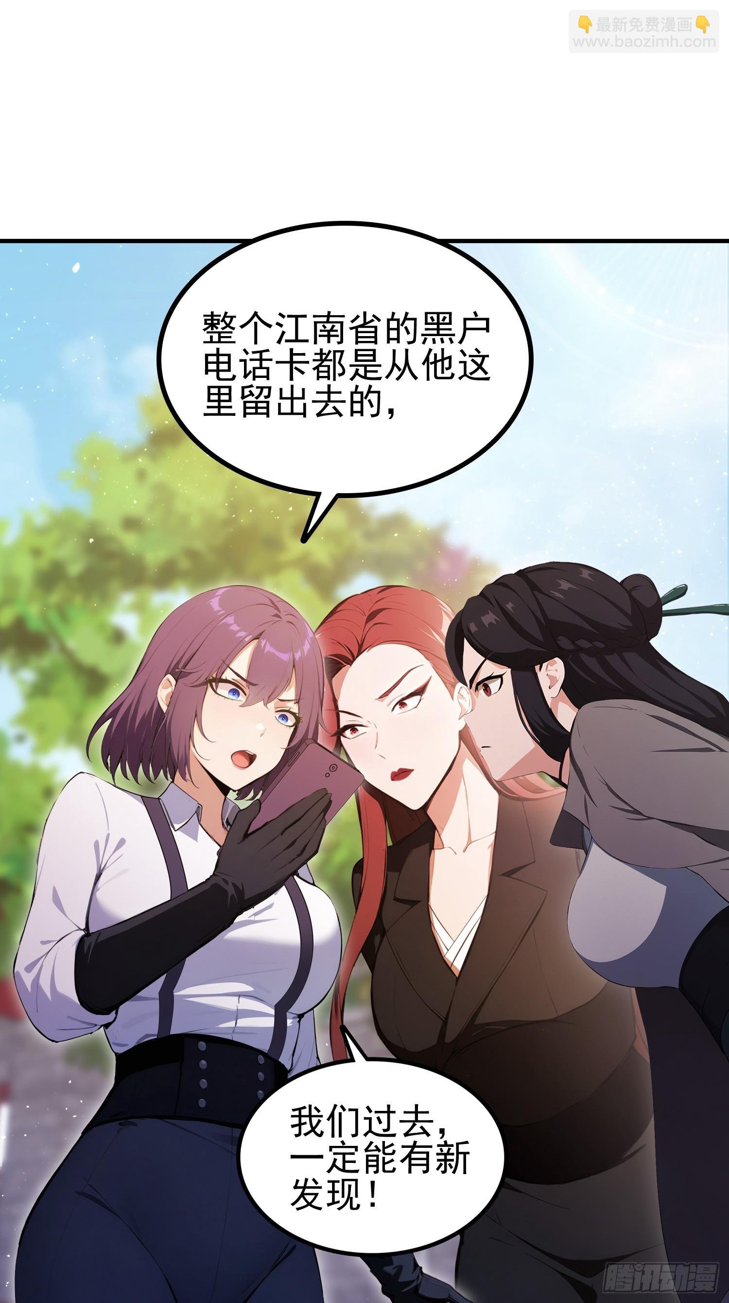 第33话 老师聊发少年狂