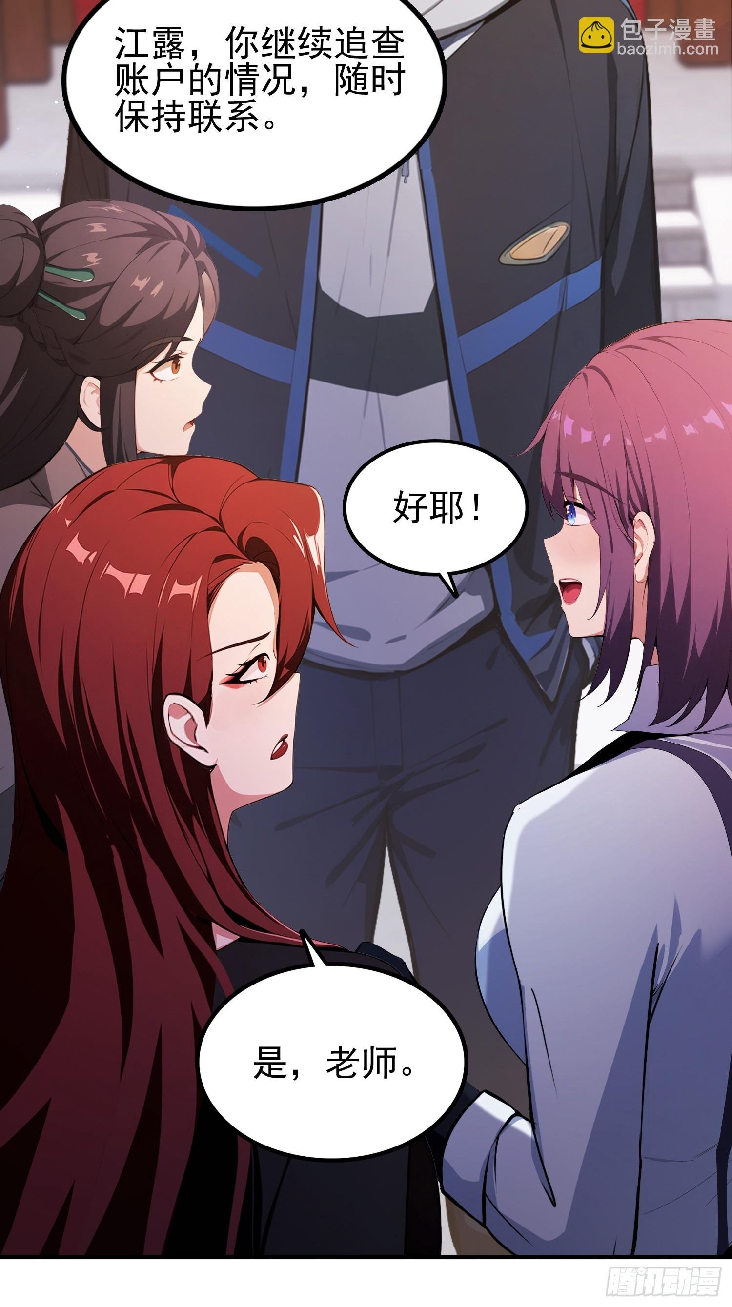 第33话 老师聊发少年狂
