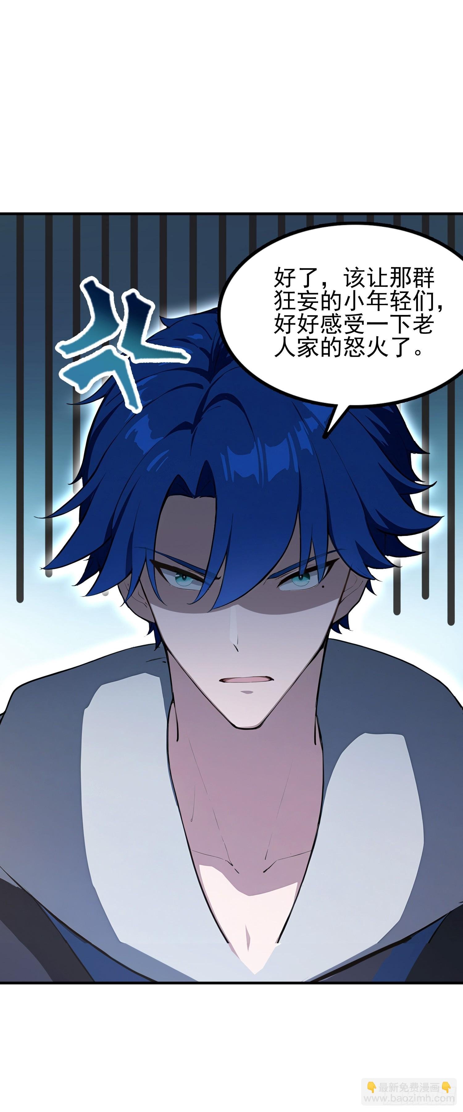 第33话 老师聊发少年狂