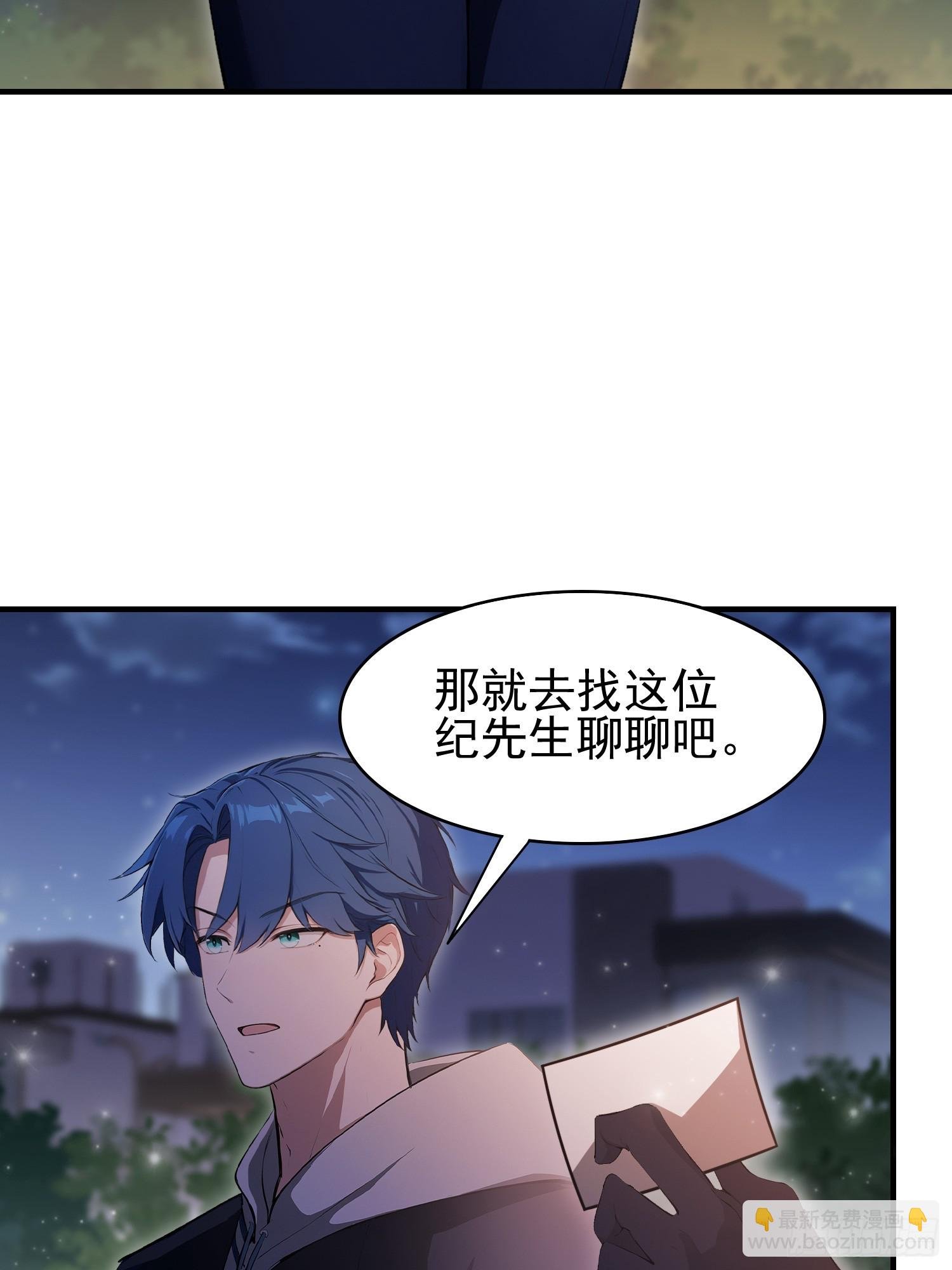 第33话 老师聊发少年狂