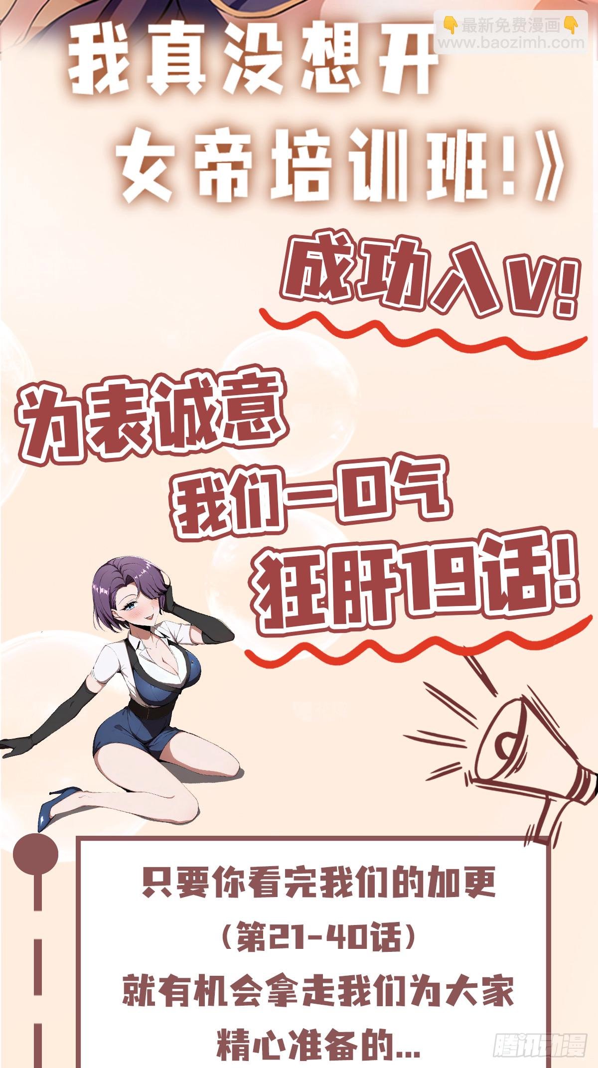 第33话 老师聊发少年狂