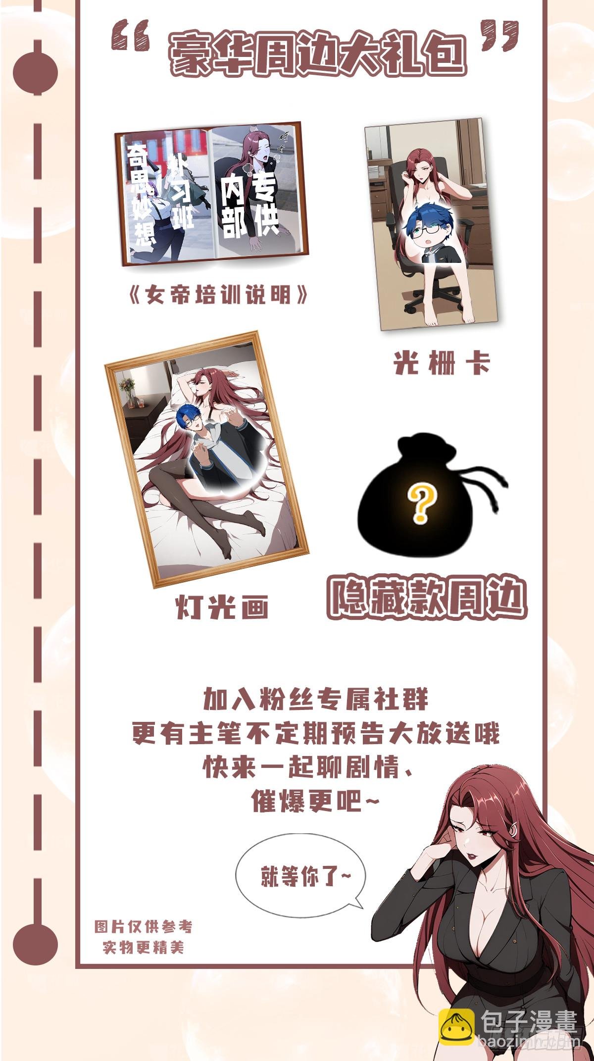 第33话 老师聊发少年狂