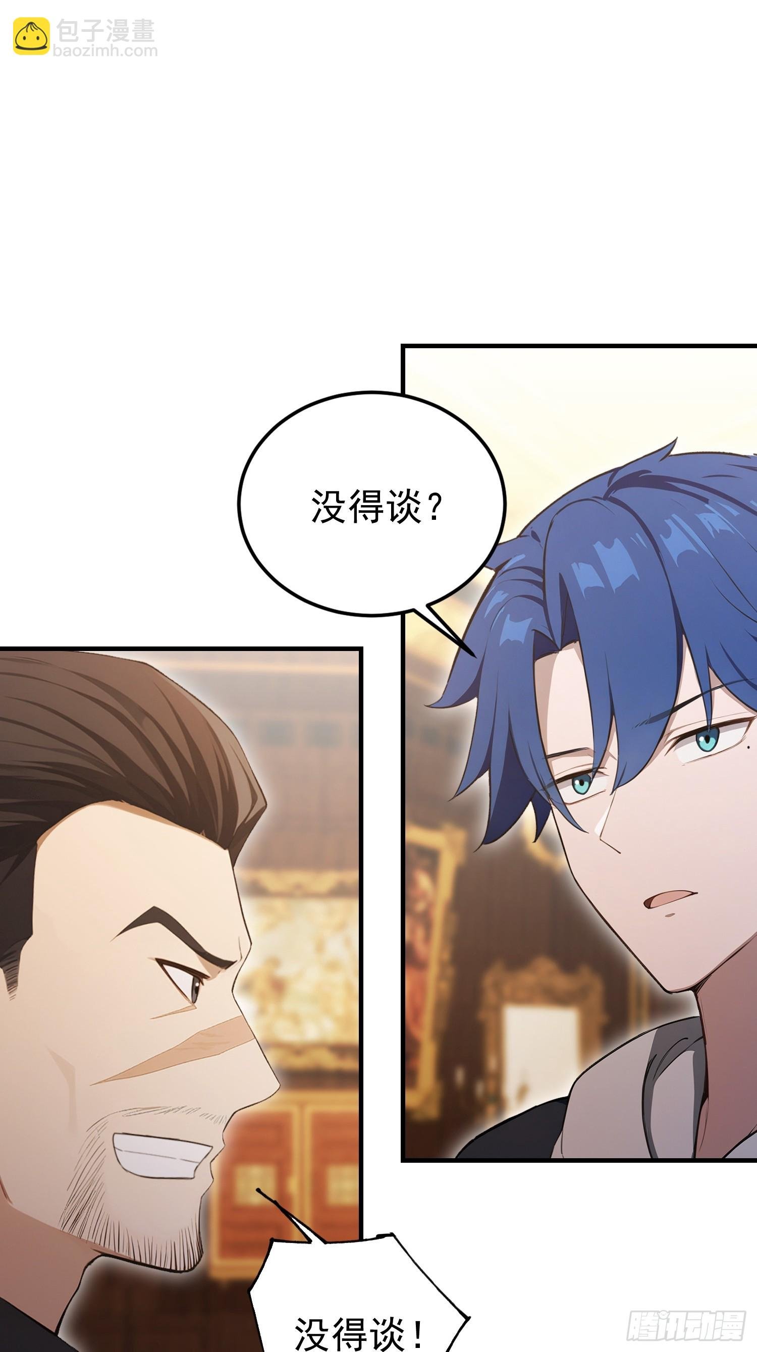 第34话 没得谈？太好了