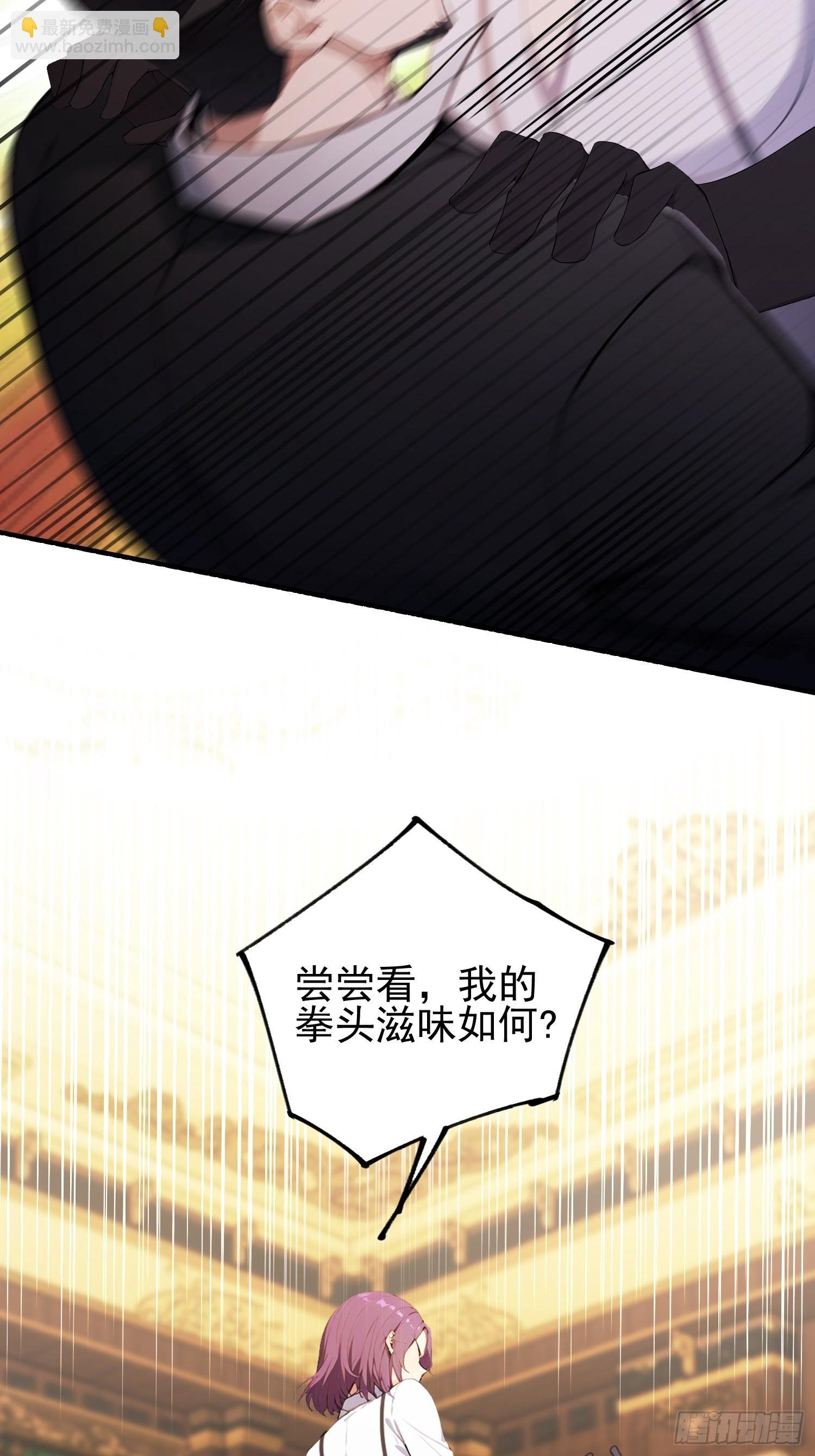 第34话 没得谈？太好了