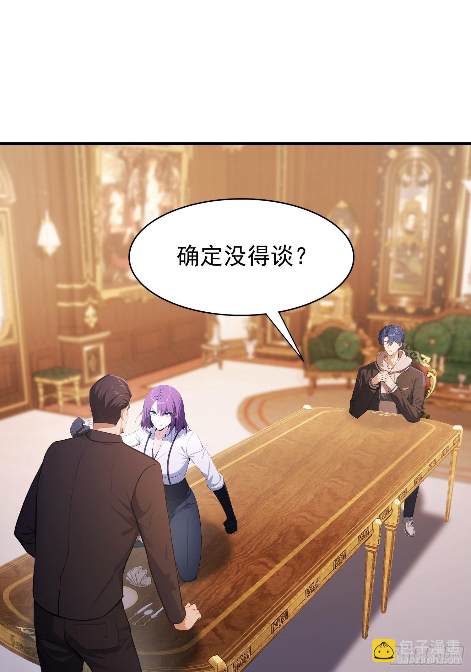 第34话 没得谈？太好了