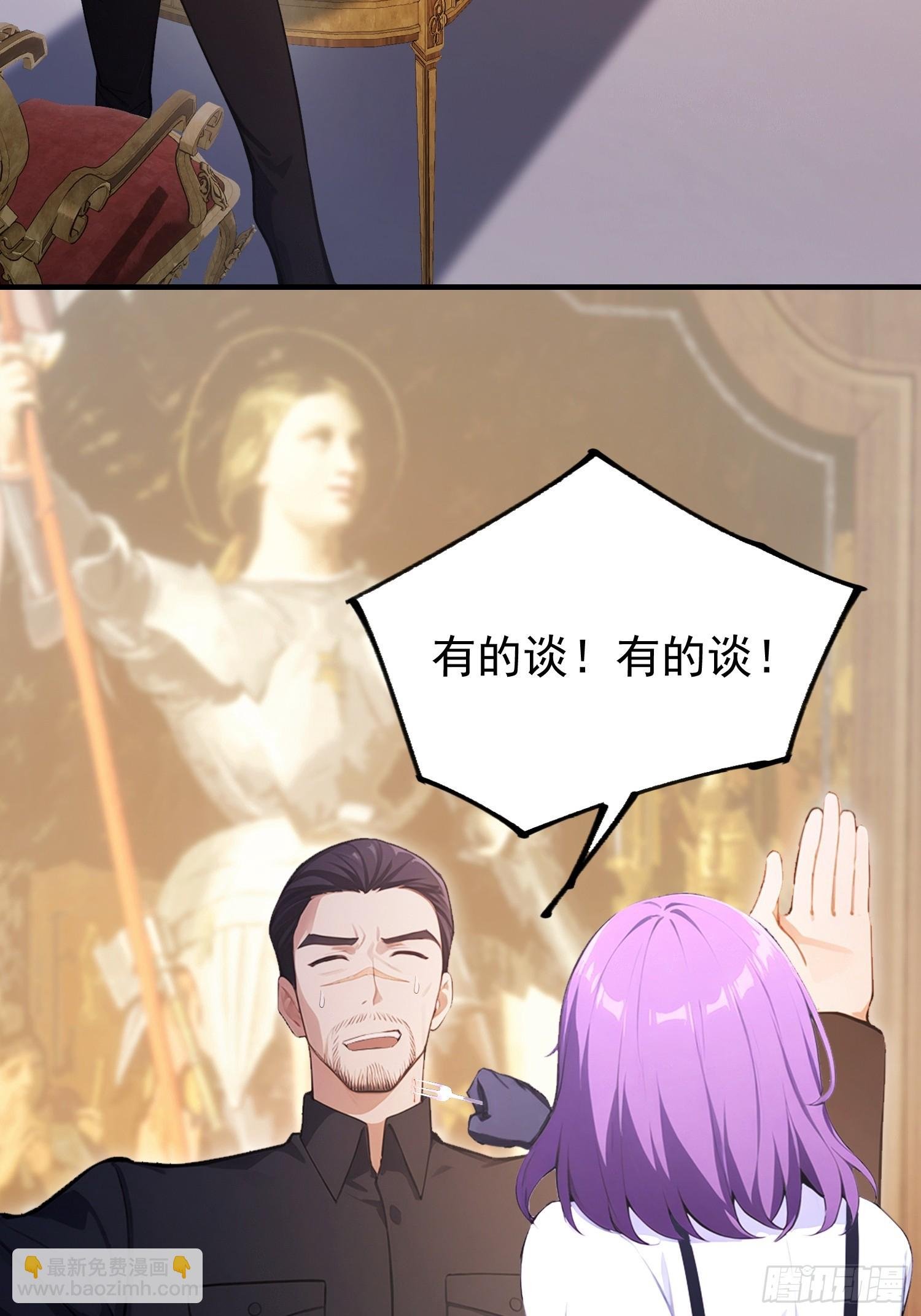 第34话 没得谈？太好了
