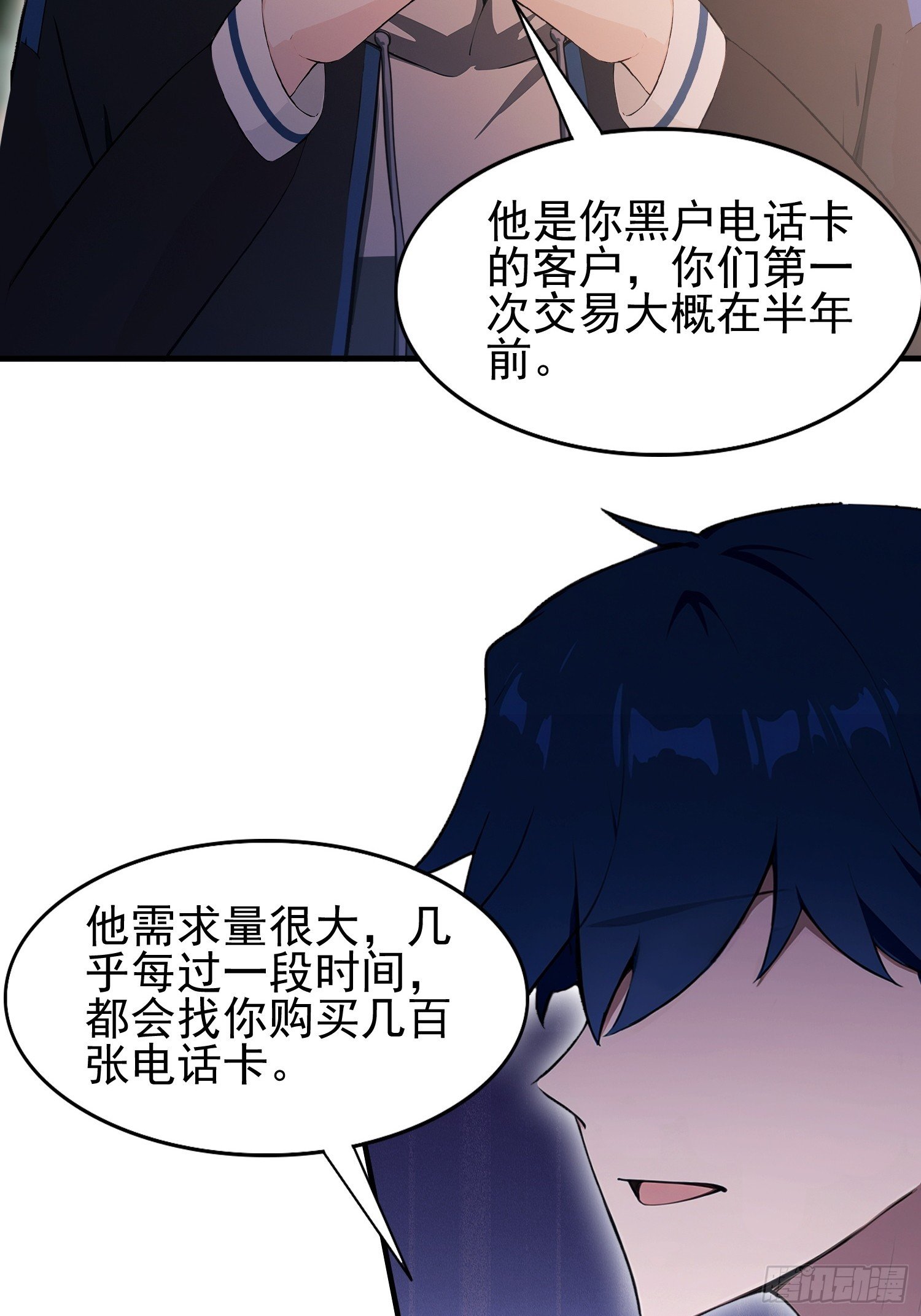 第34话 没得谈？太好了
