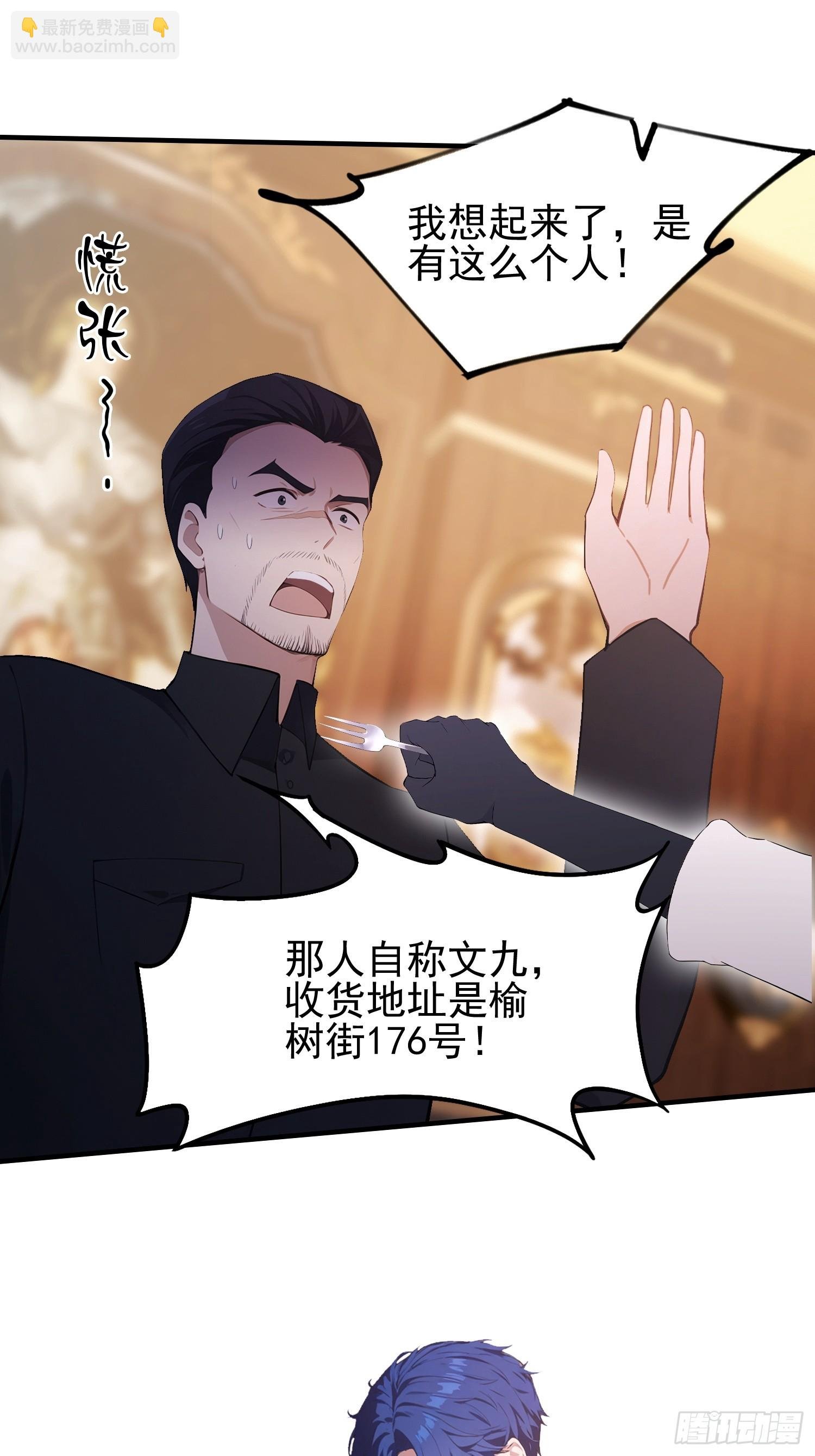 第34话 没得谈？太好了