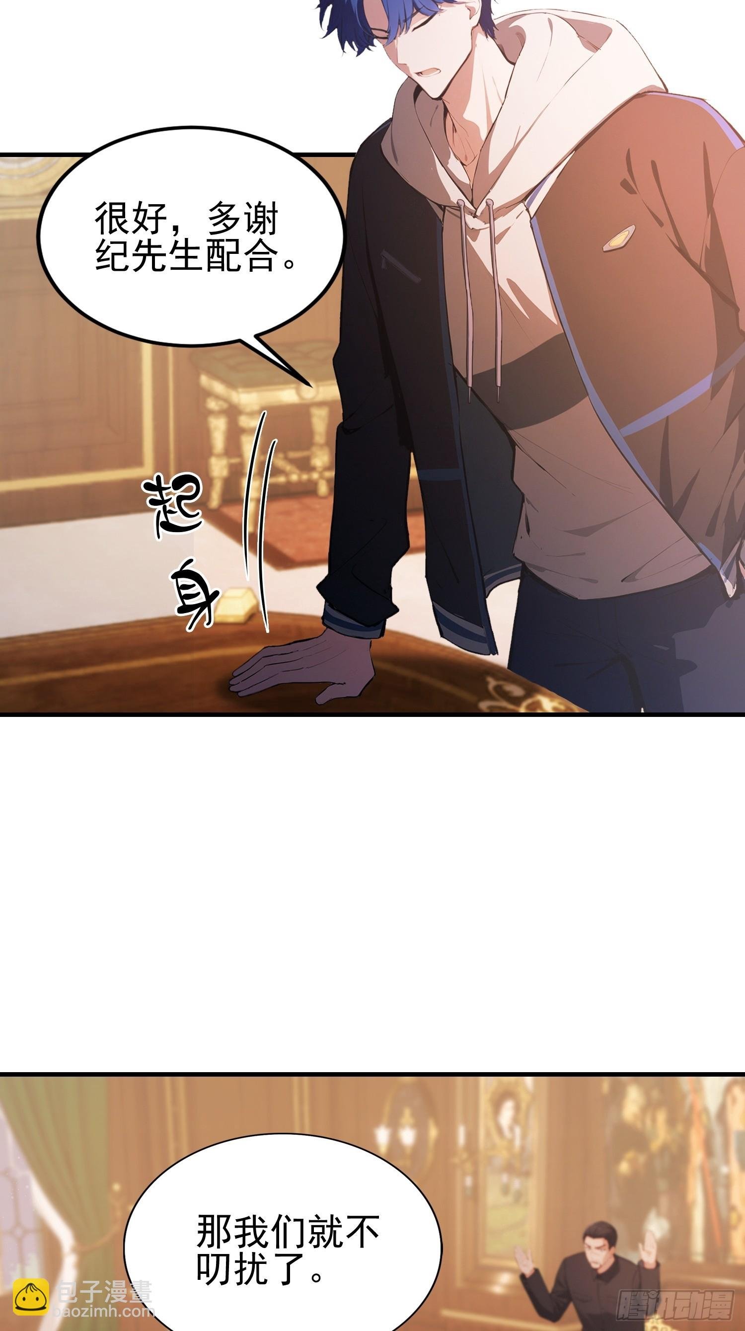第34话 没得谈？太好了