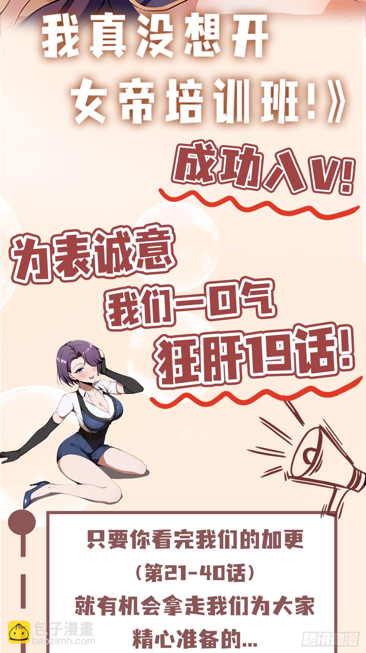 第34话 没得谈？太好了