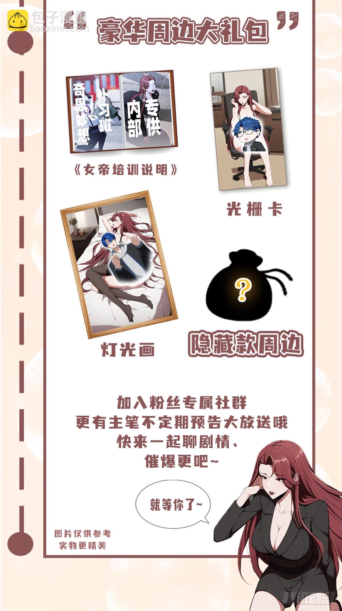 第34话 没得谈？太好了