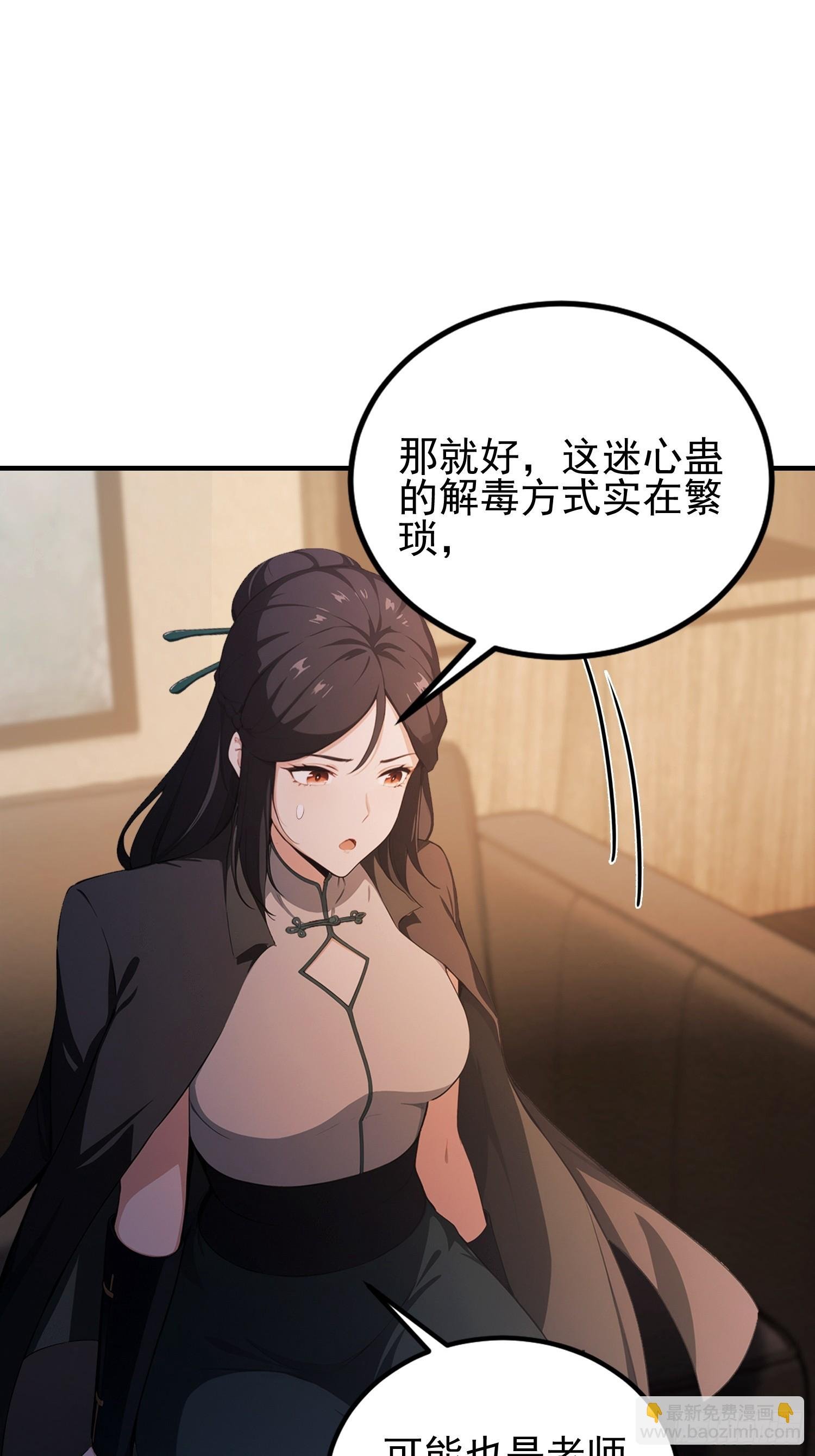 第35话 我来制裁，先不预约了