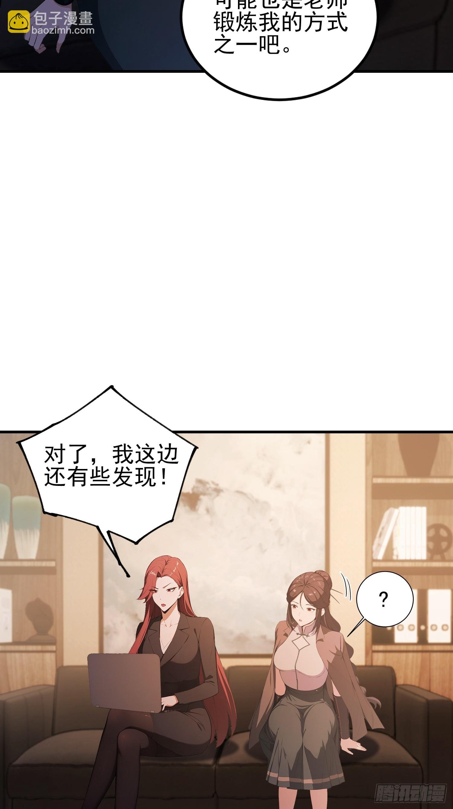 第35话 我来制裁，先不预约了
