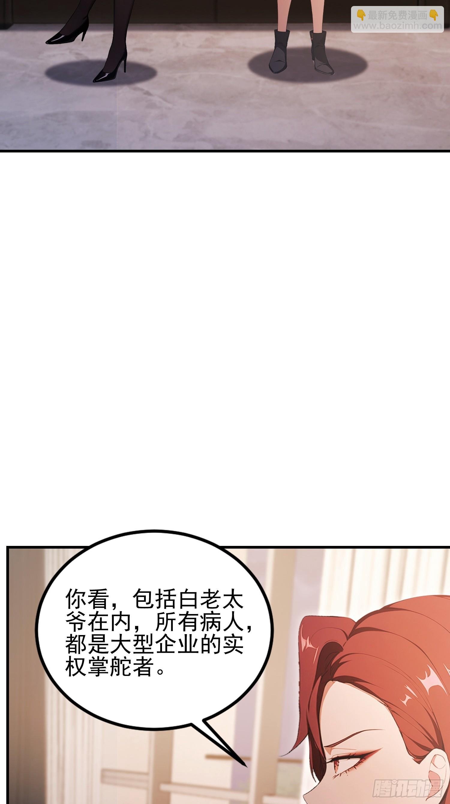 第35话 我来制裁，先不预约了