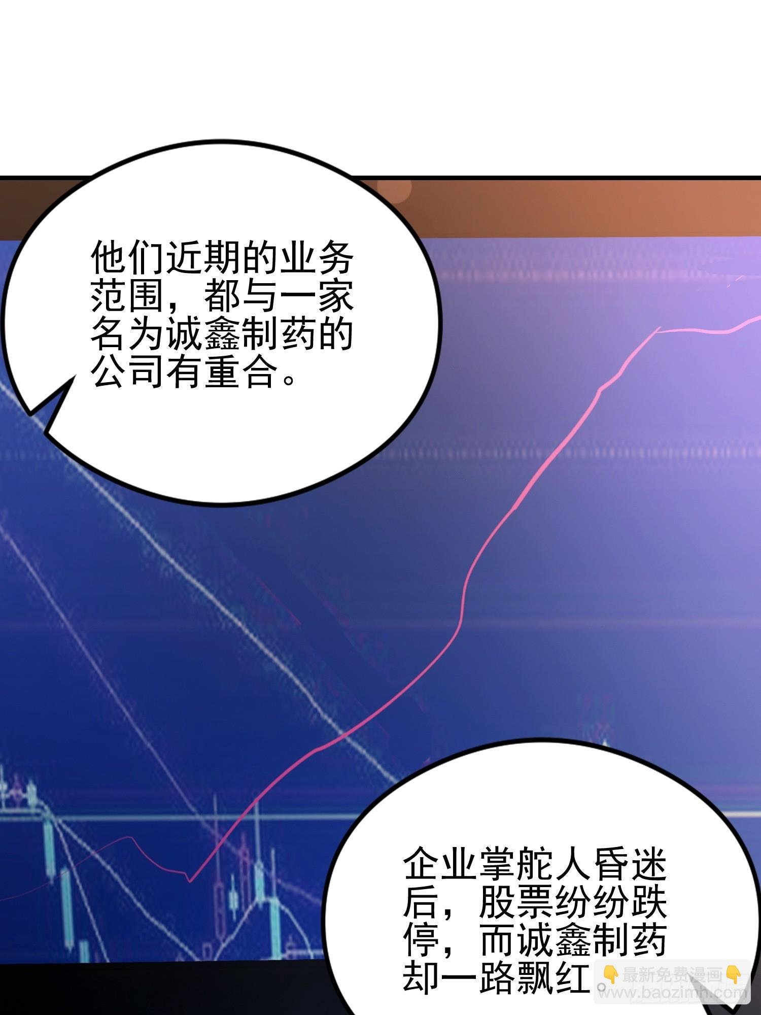 第35话 我来制裁，先不预约了