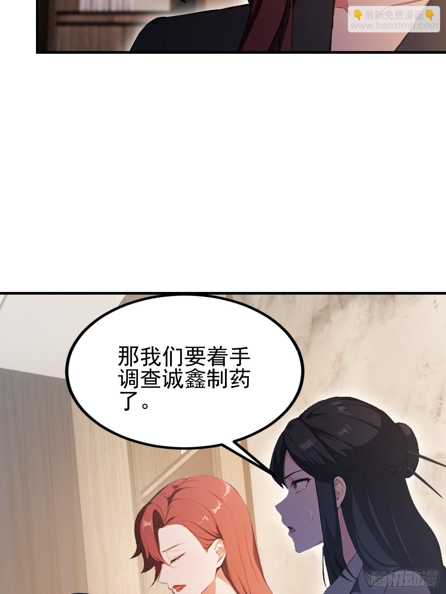 第35话 我来制裁，先不预约了