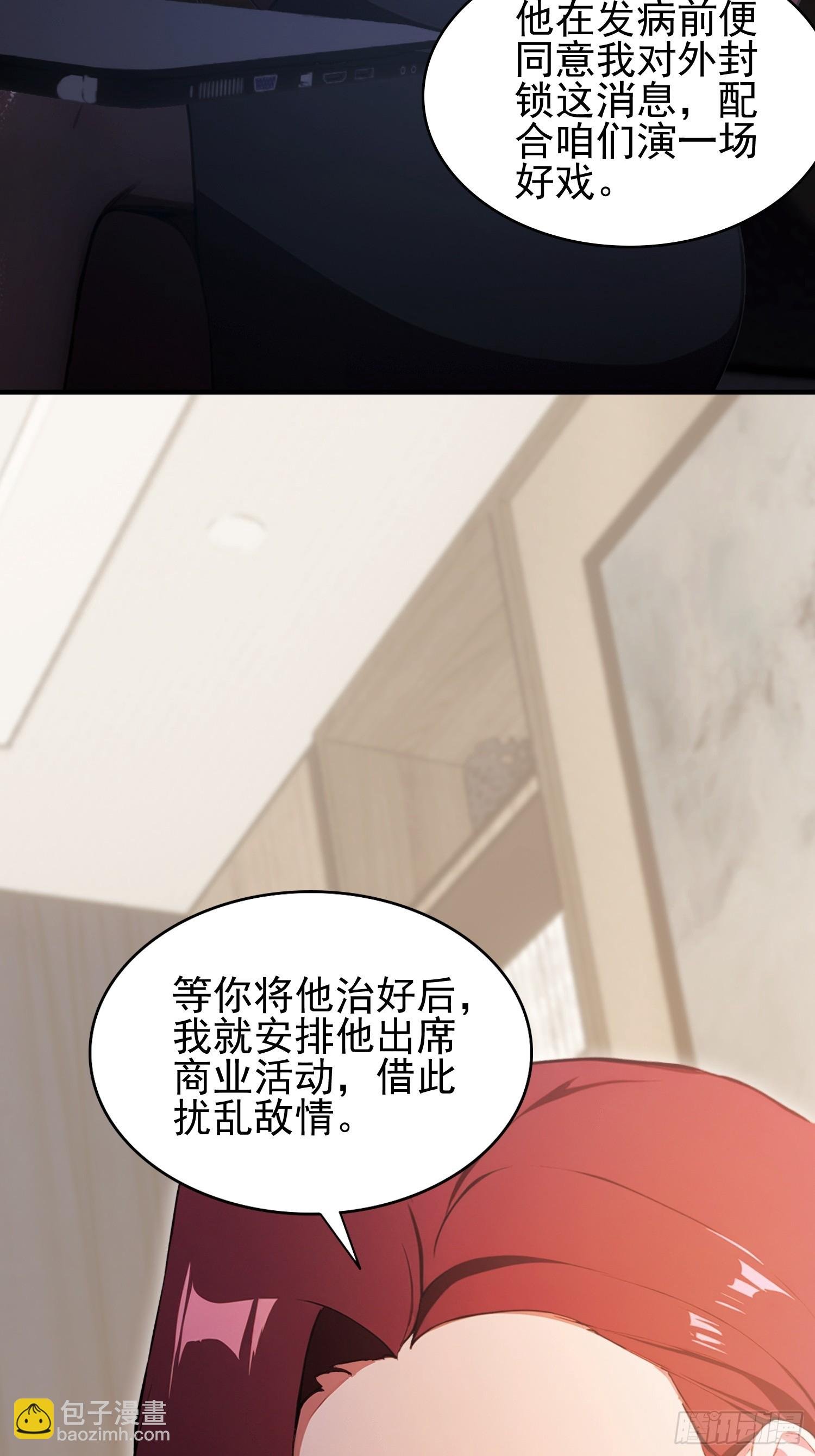 第35话 我来制裁，先不预约了