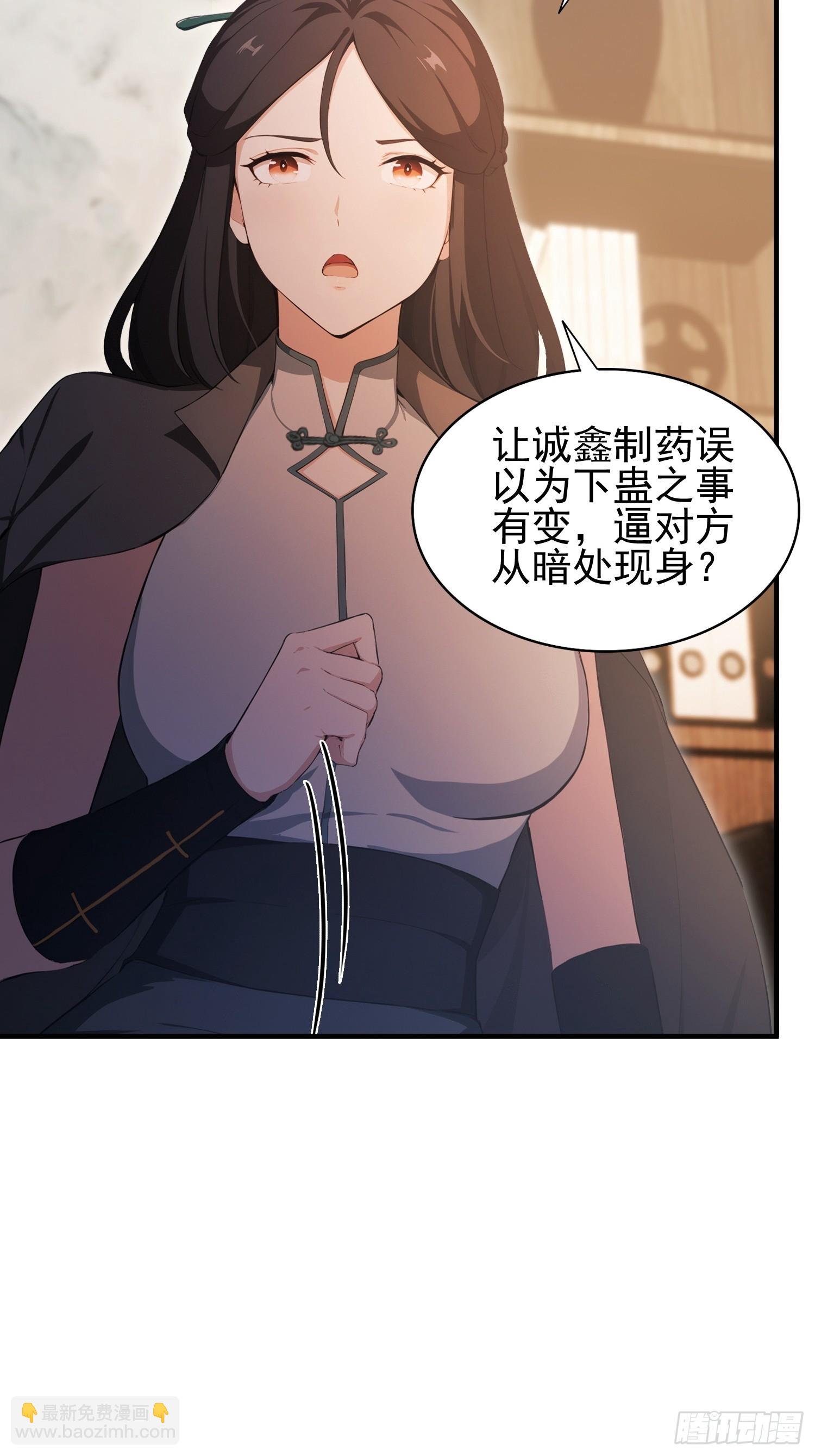 第35话 我来制裁，先不预约了