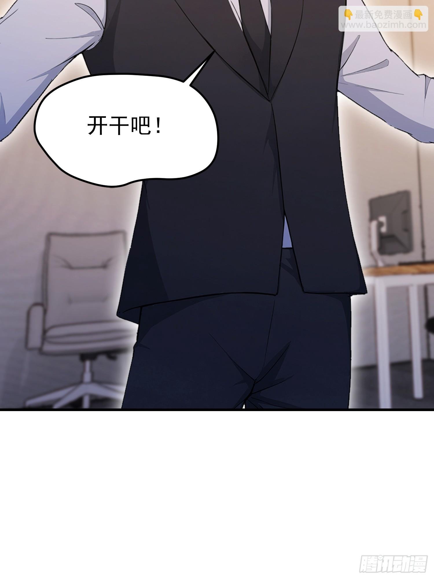 第35话 我来制裁，先不预约了