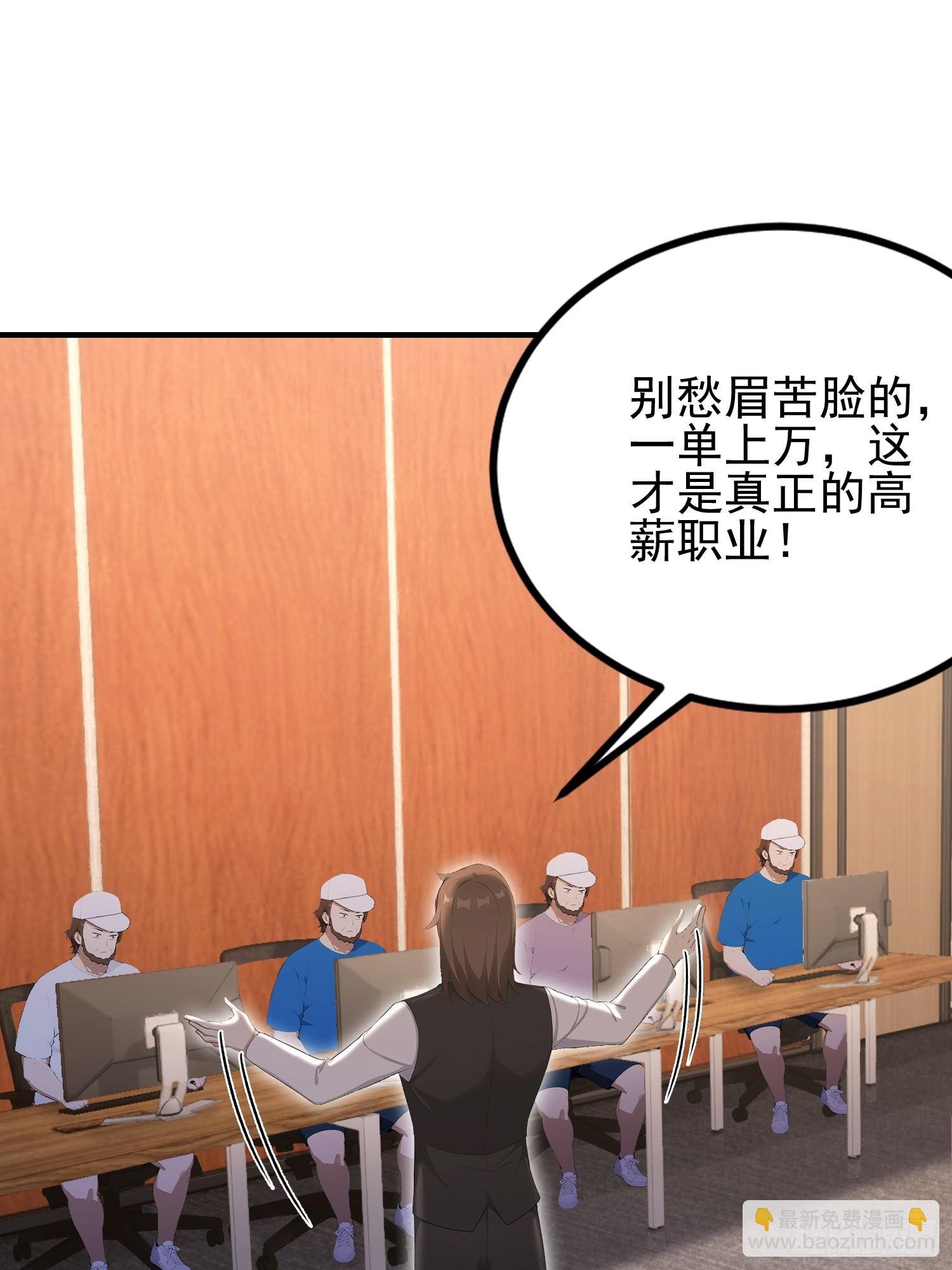 第35话 我来制裁，先不预约了