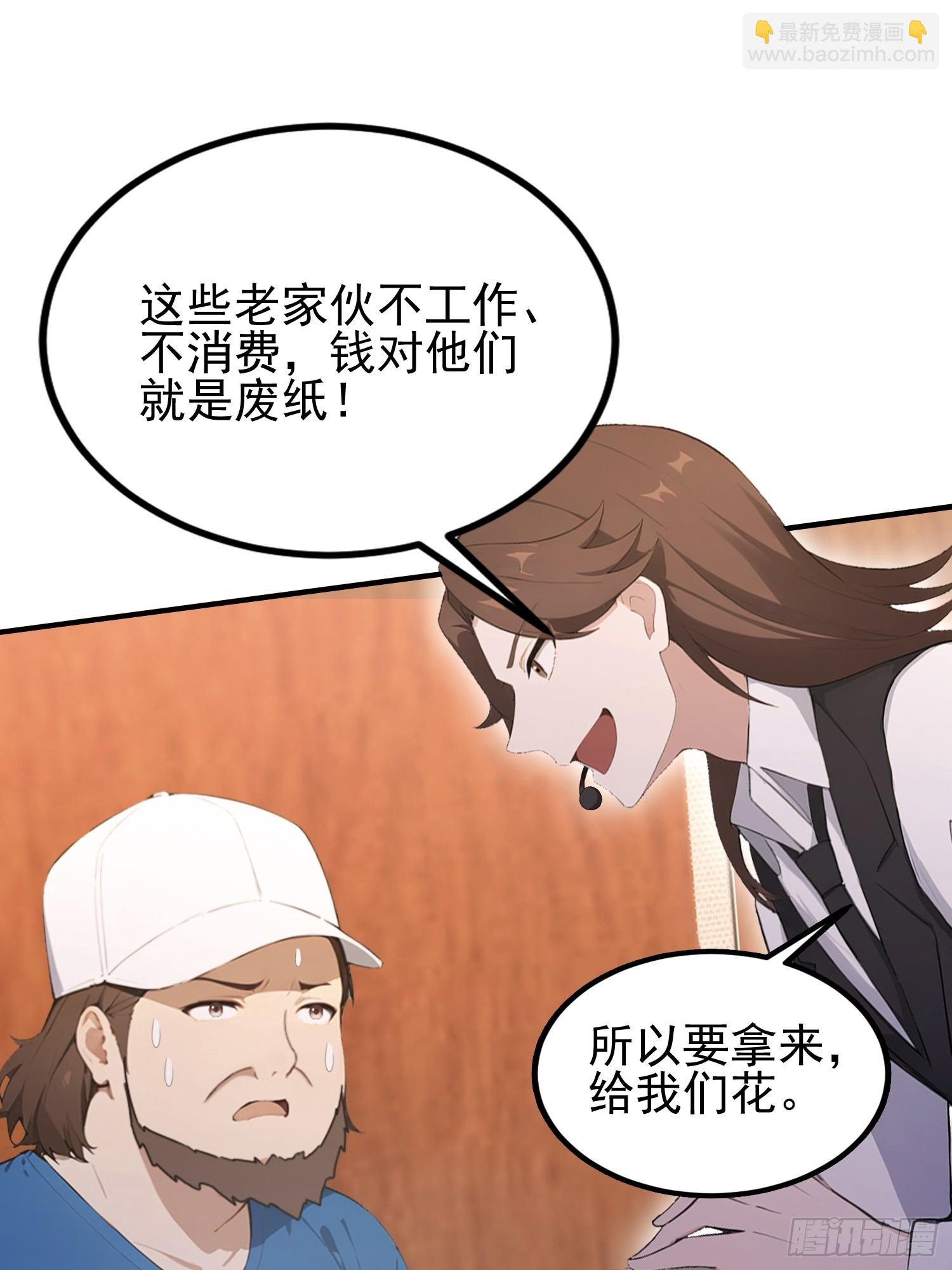 第35话 我来制裁，先不预约了