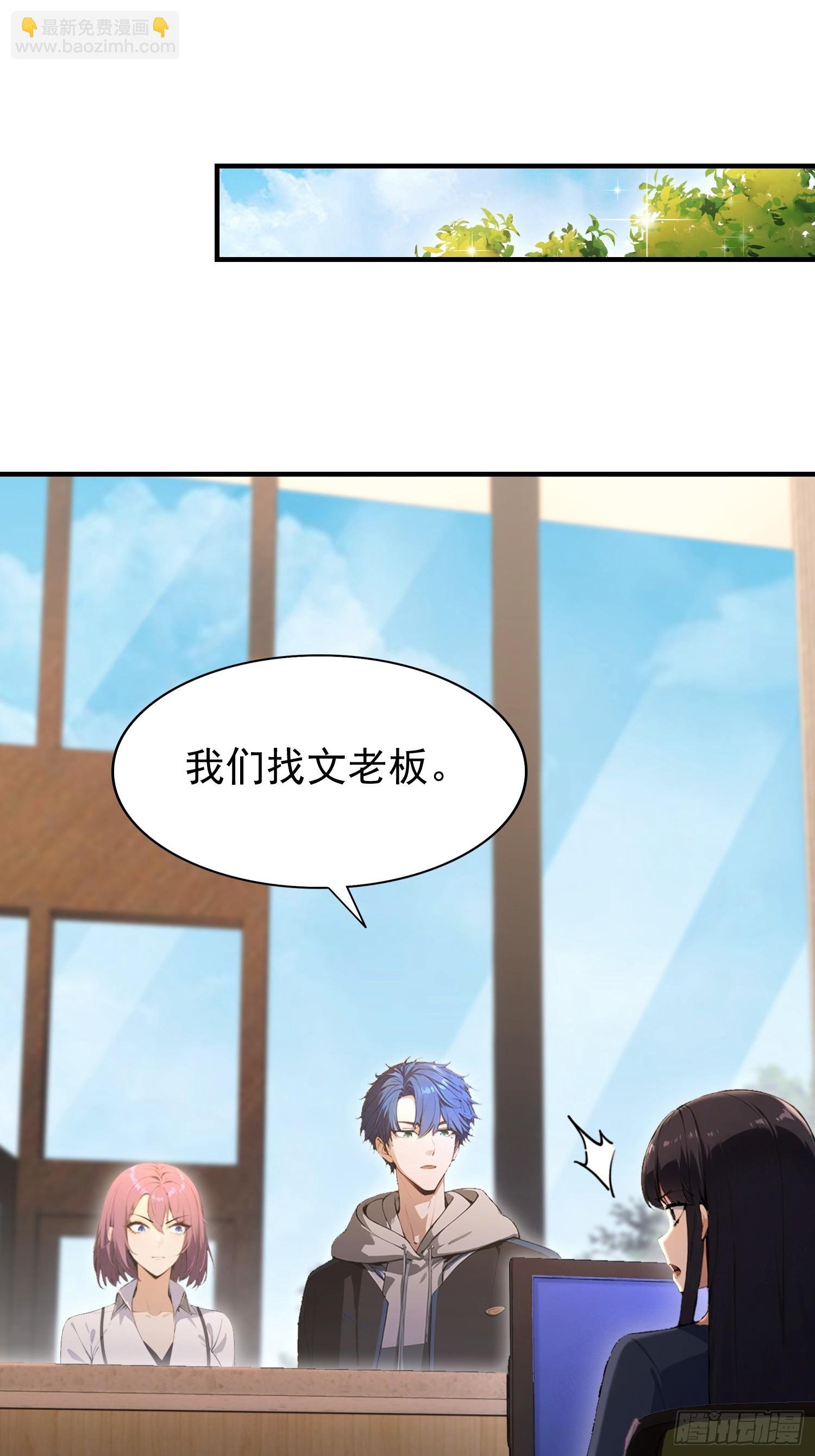 第35话 我来制裁，先不预约了