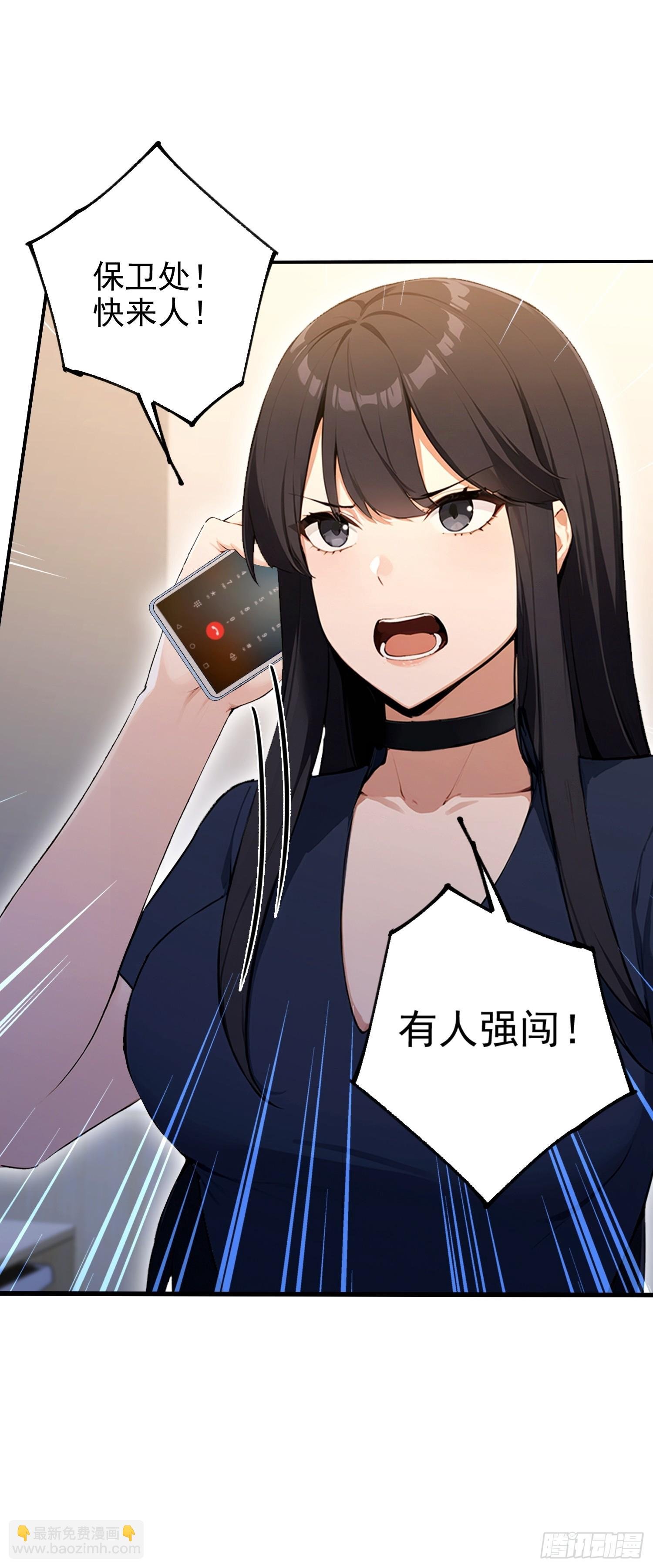 第35话 我来制裁，先不预约了