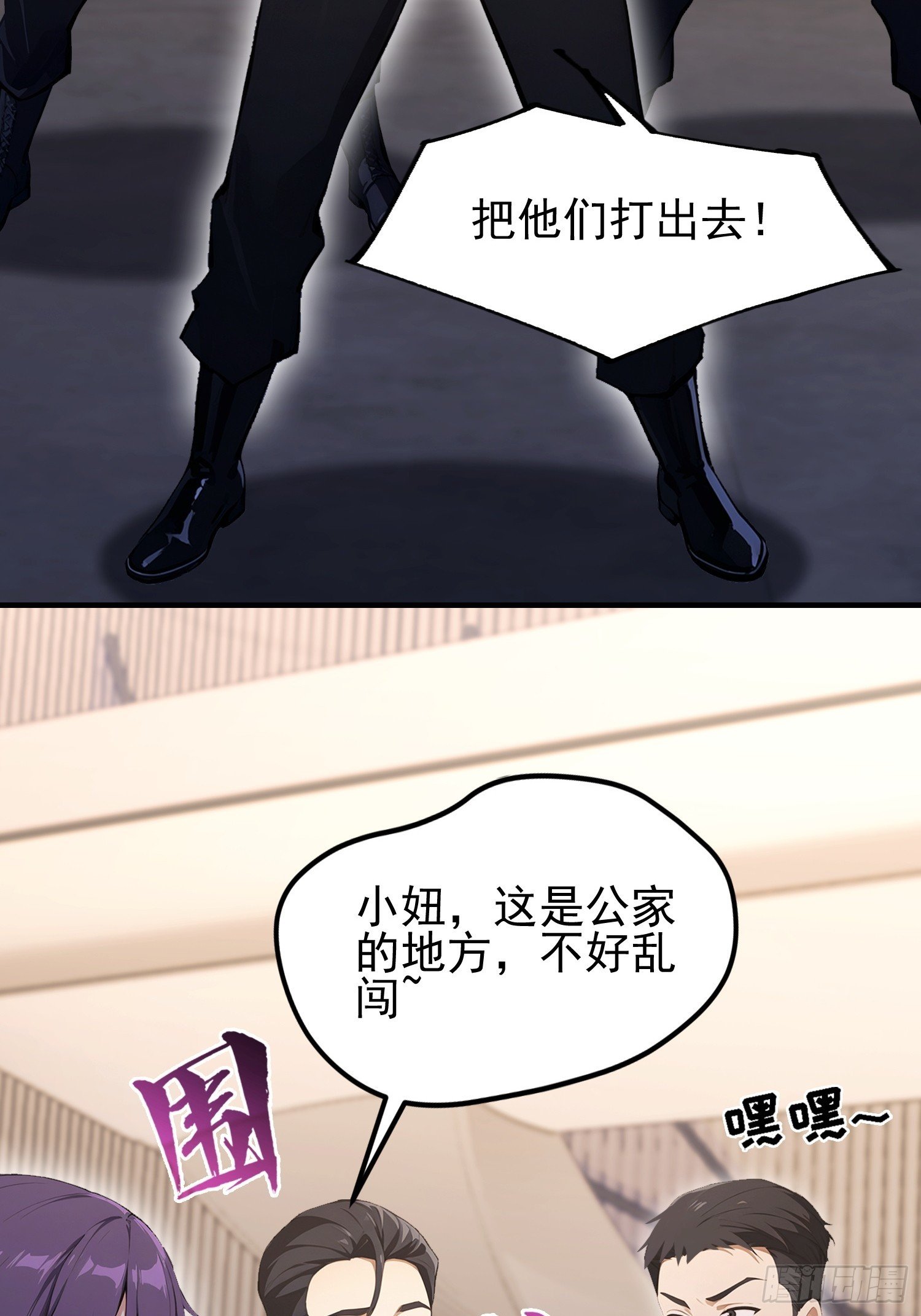 第35话 我来制裁，先不预约了
