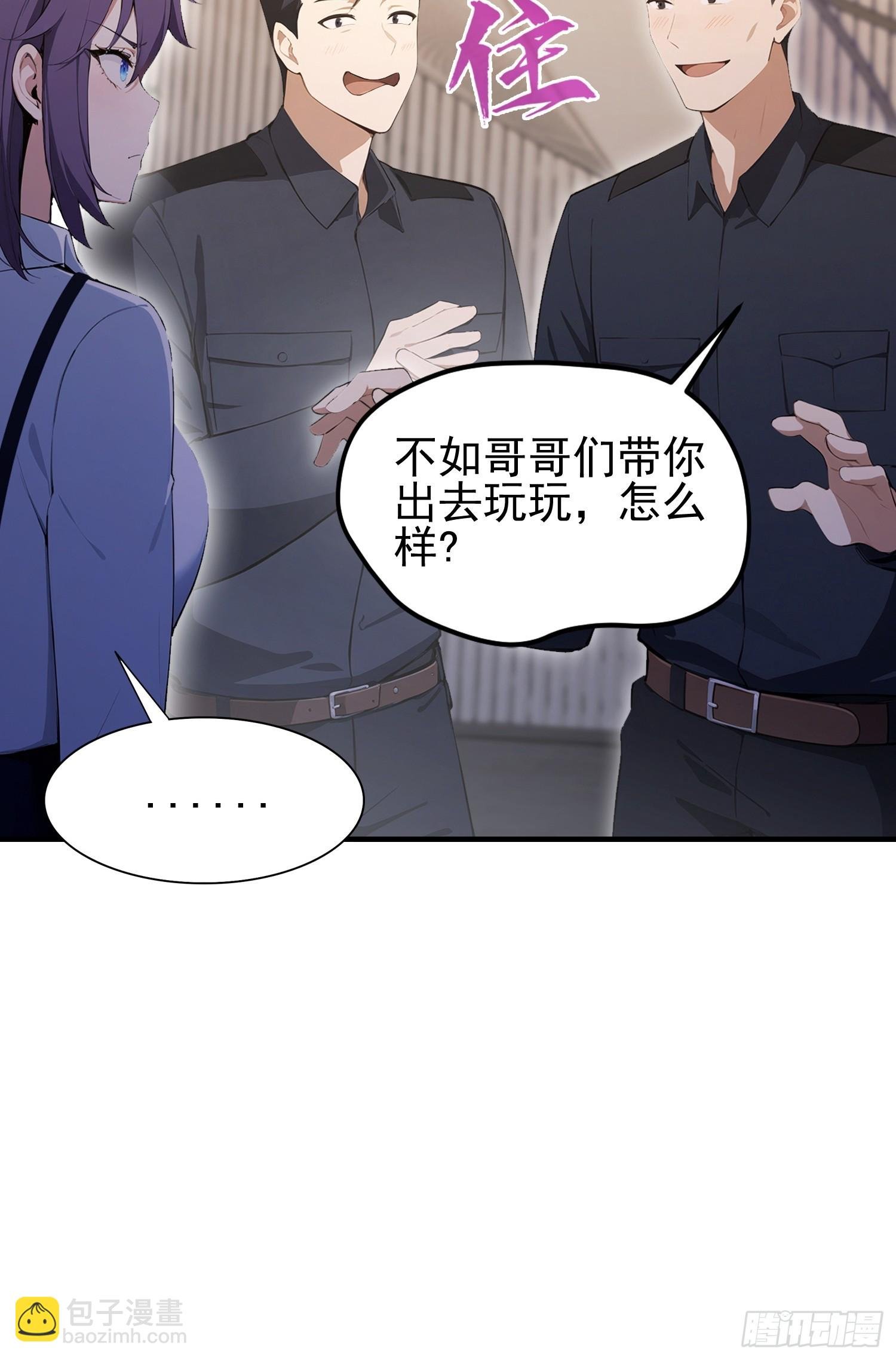 第35话 我来制裁，先不预约了