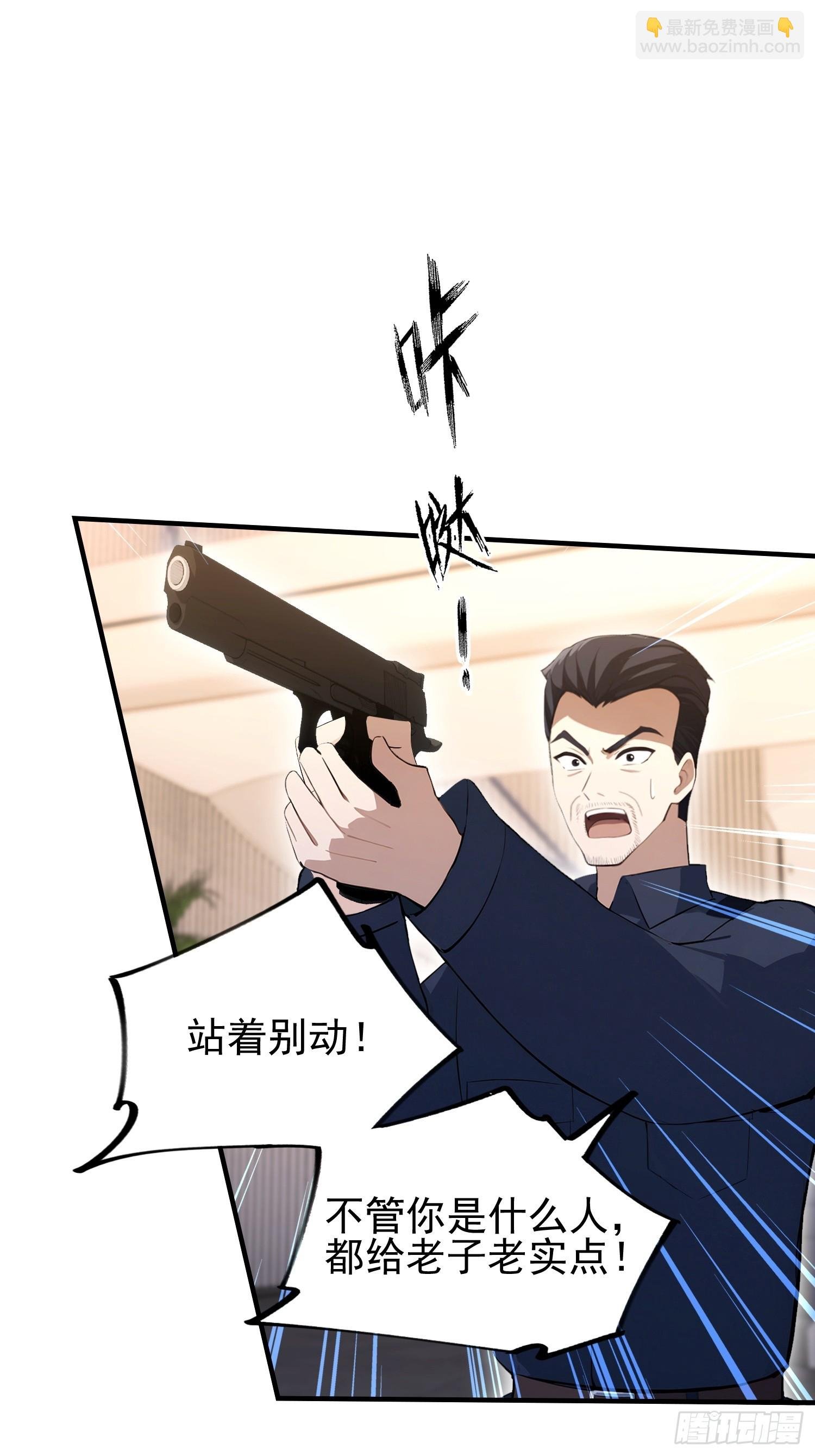 第36话 你还没看清形势