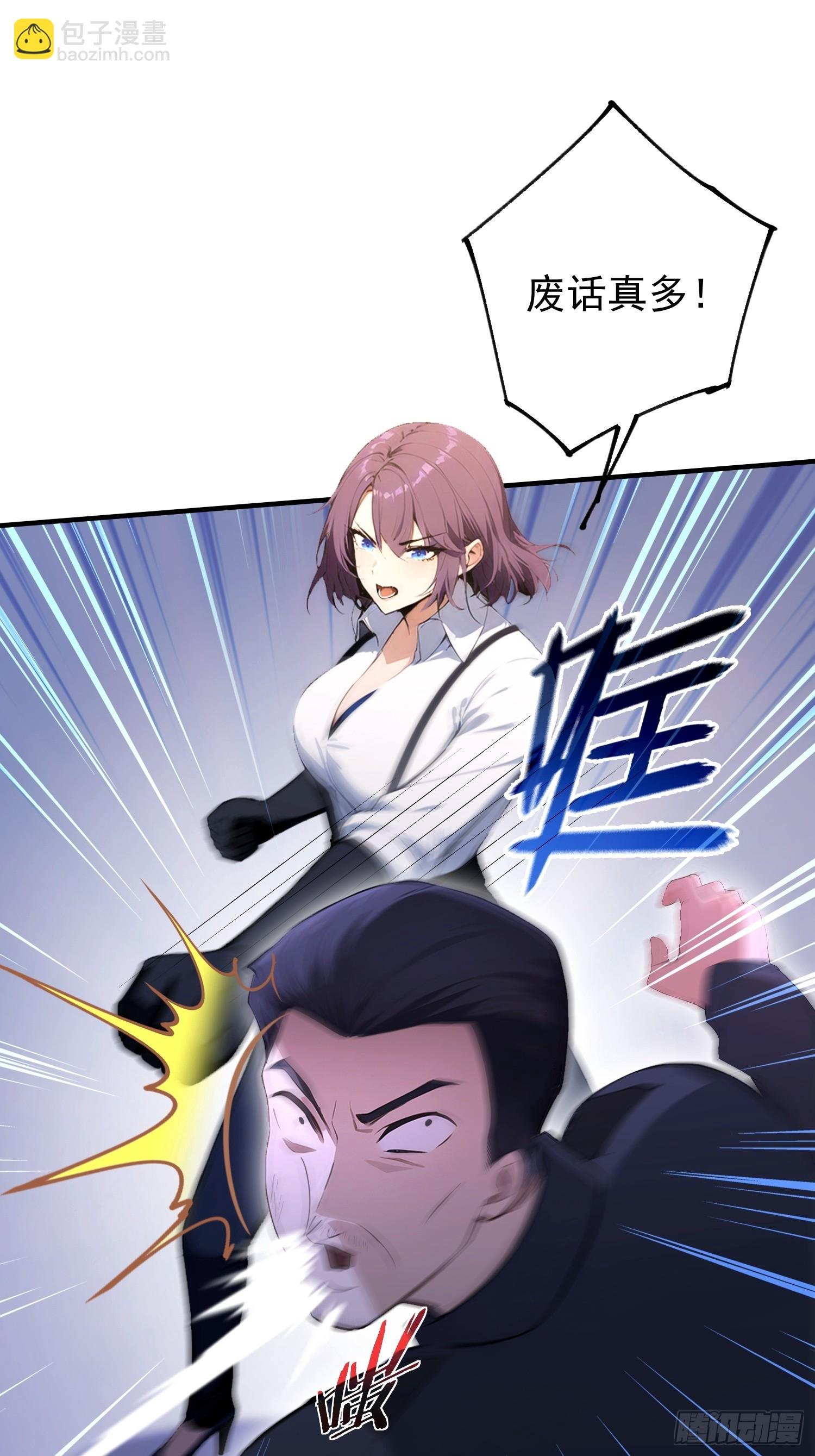 第36话 你还没看清形势