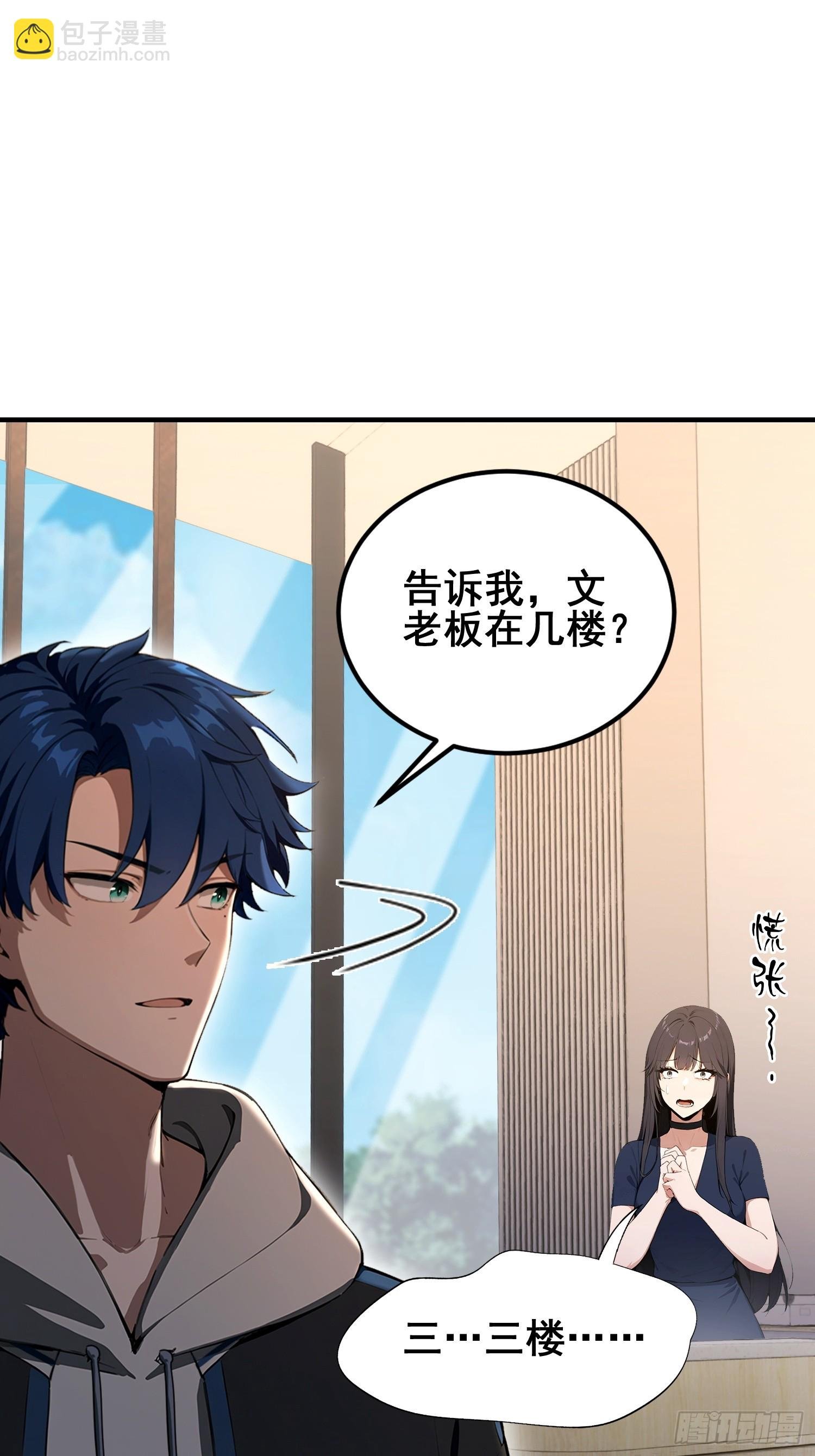 第36话 你还没看清形势