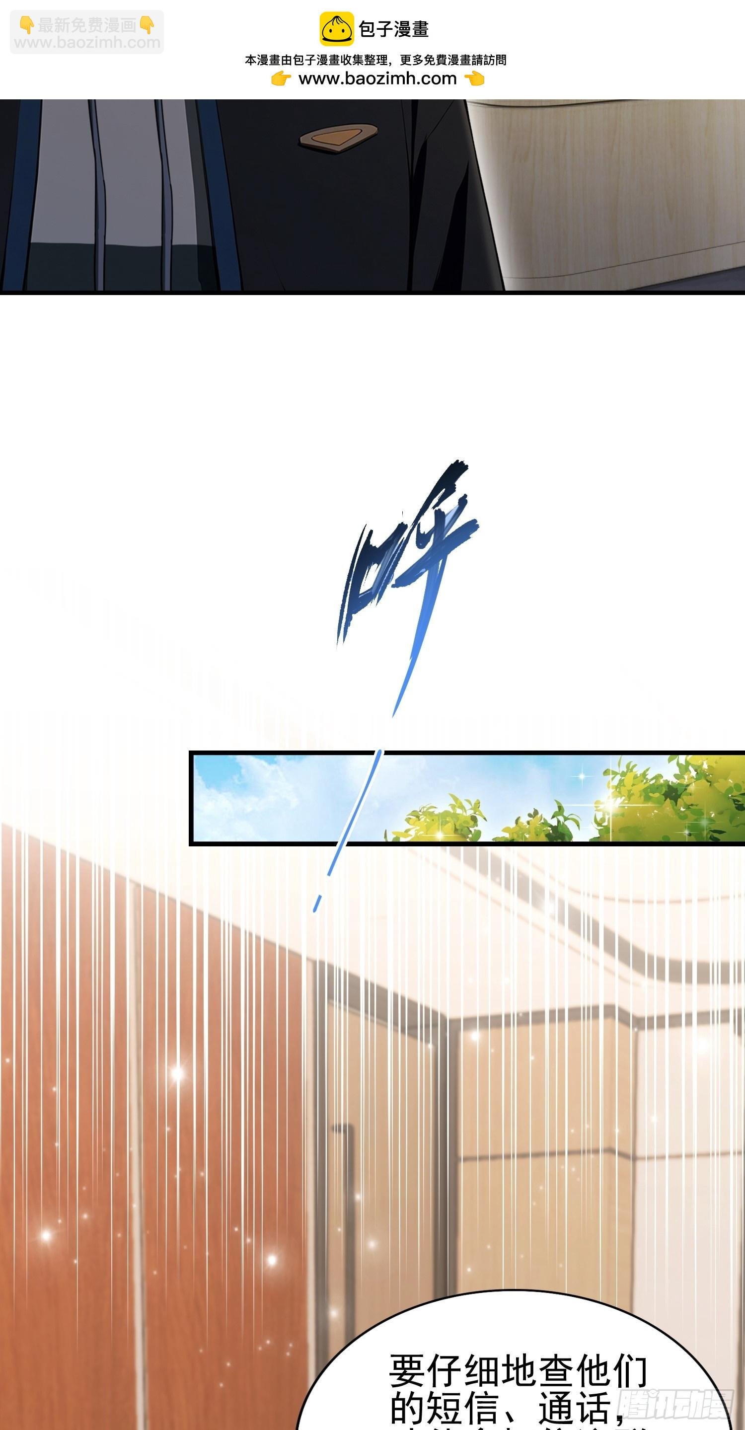 第36话 你还没看清形势