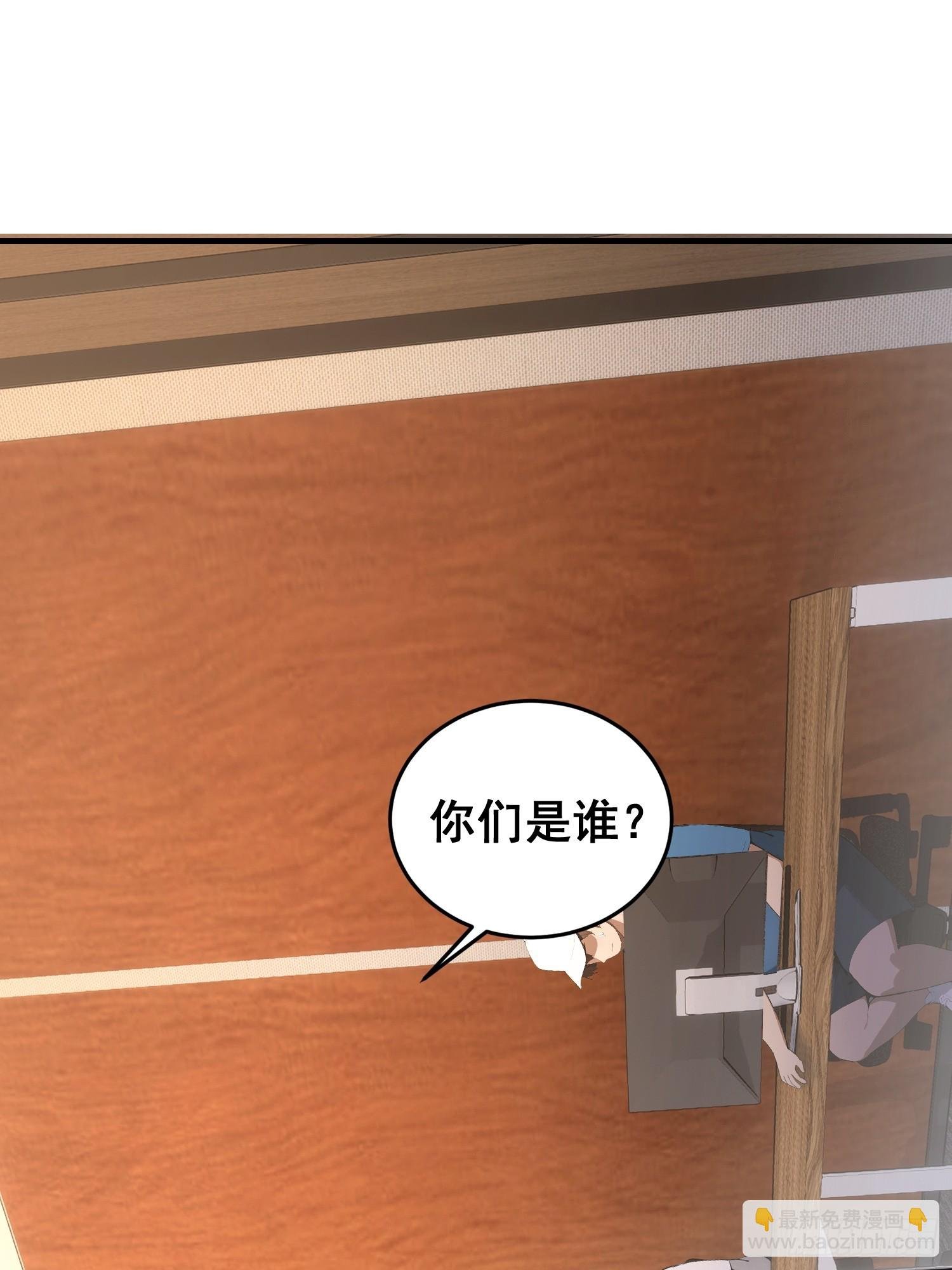 第36话 你还没看清形势