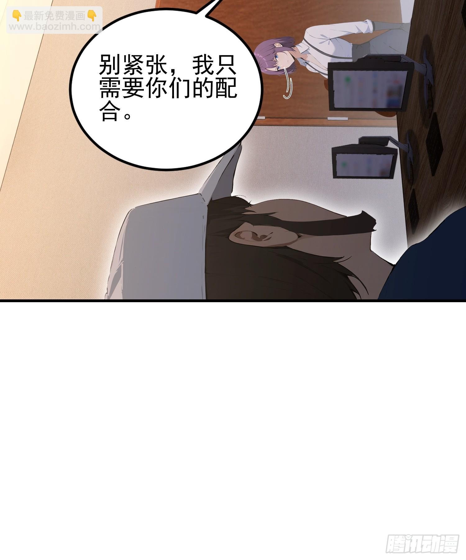 第36话 你还没看清形势