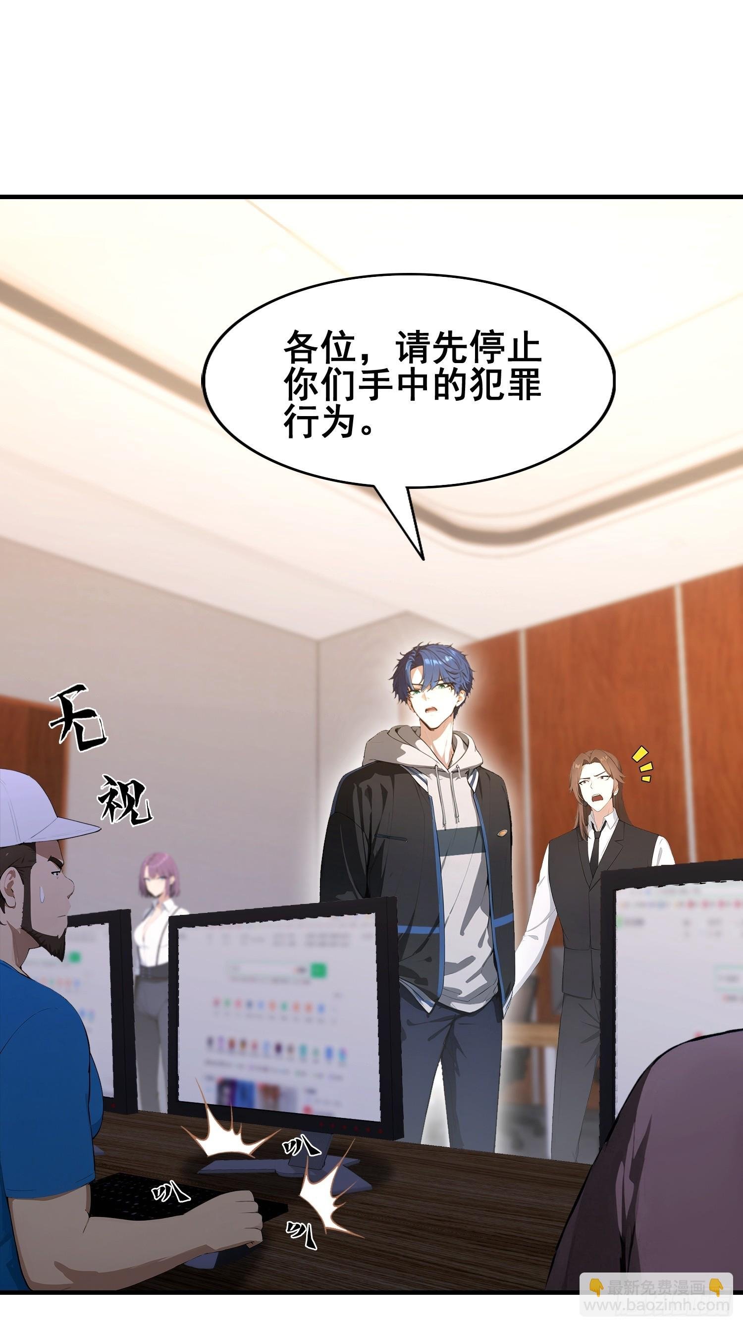 第36话 你还没看清形势
