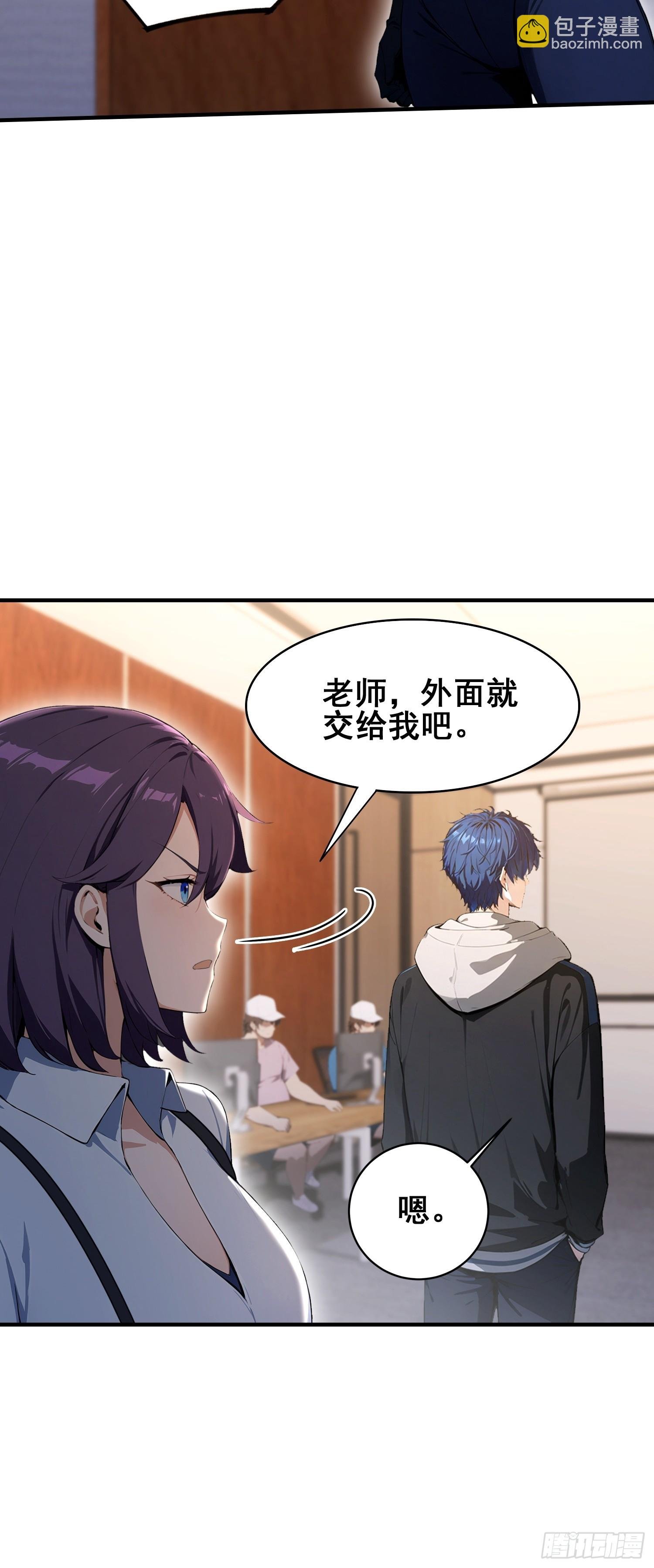 第36话 你还没看清形势