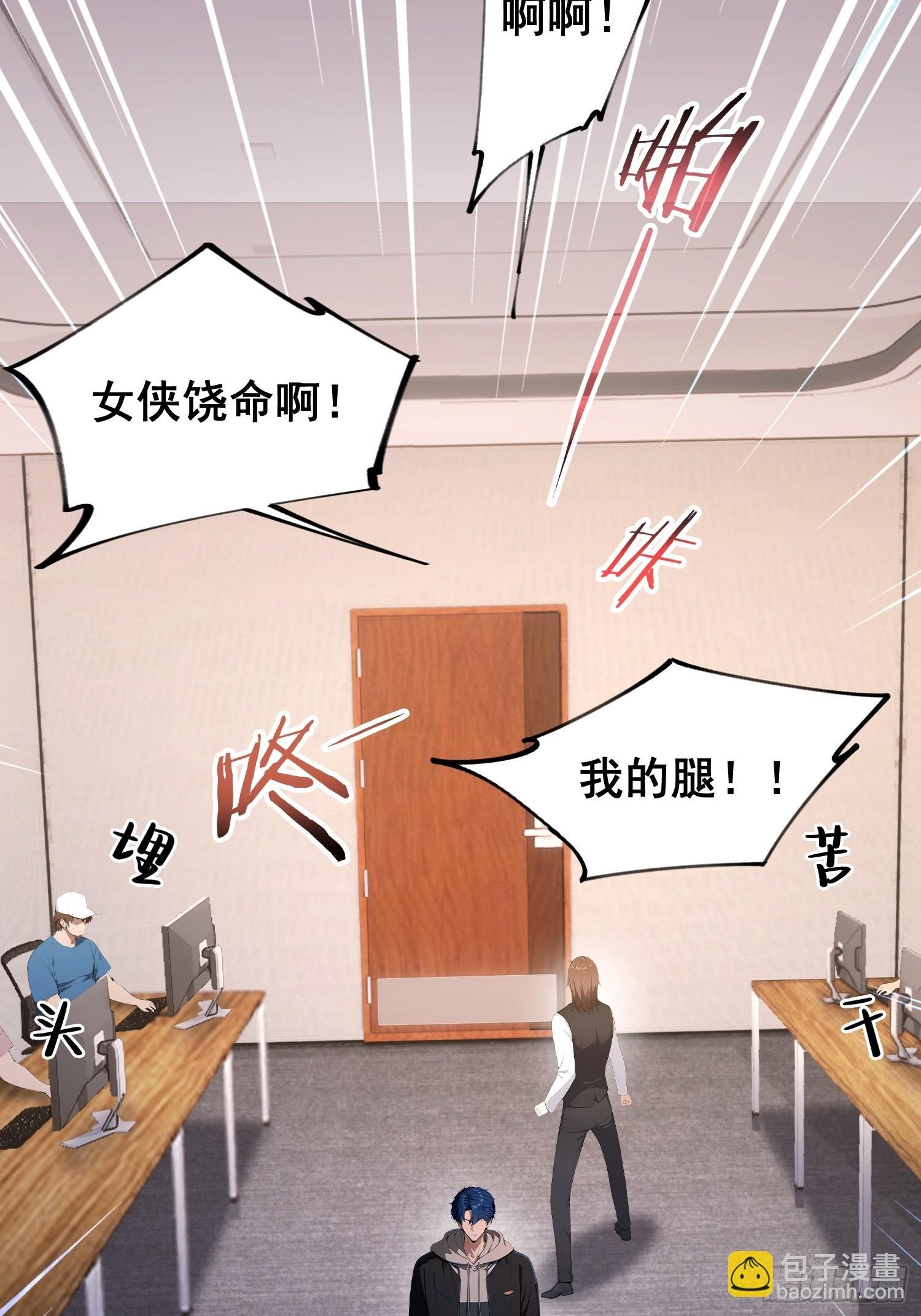 第36话 你还没看清形势