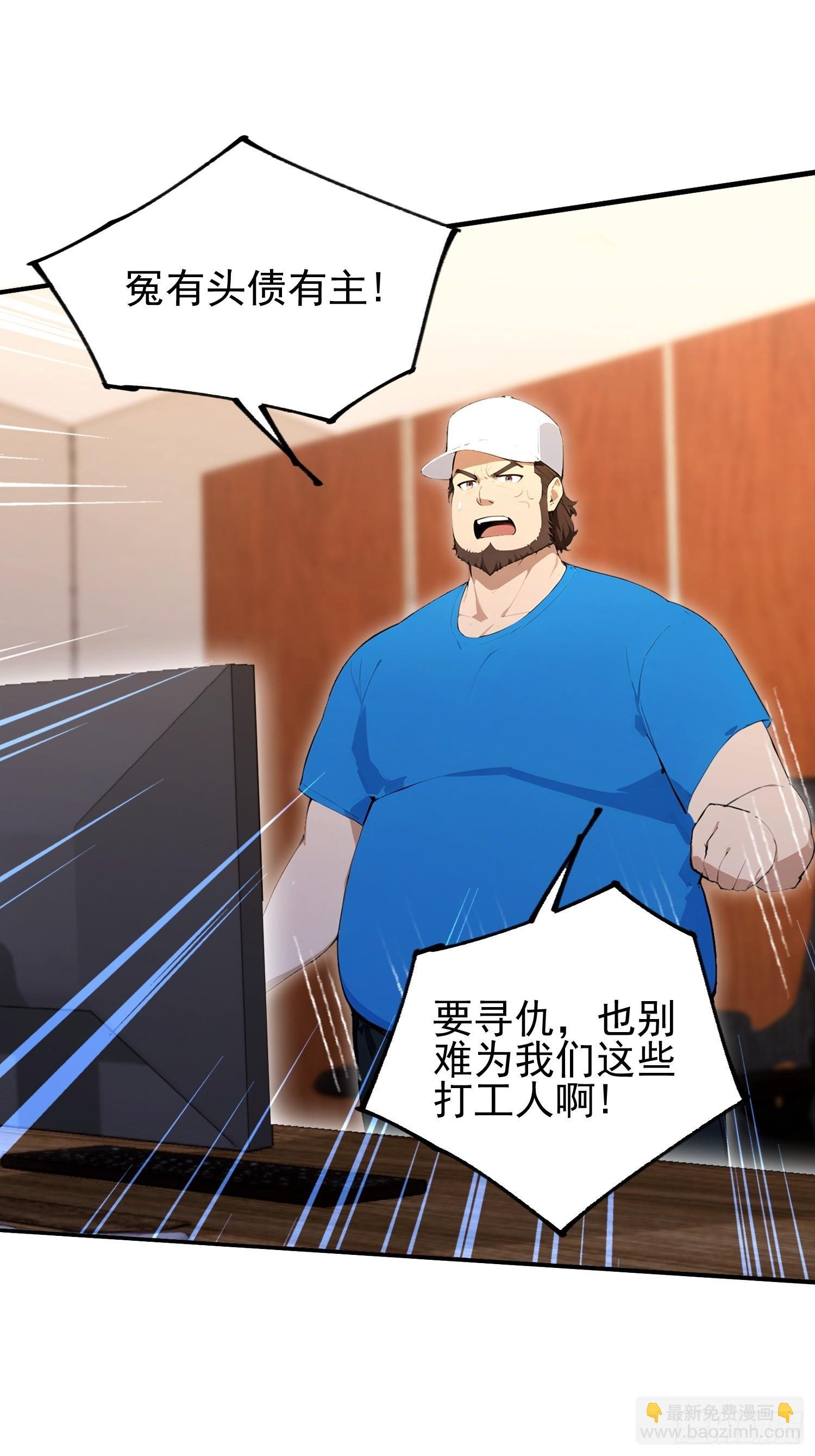 第36话 你还没看清形势
