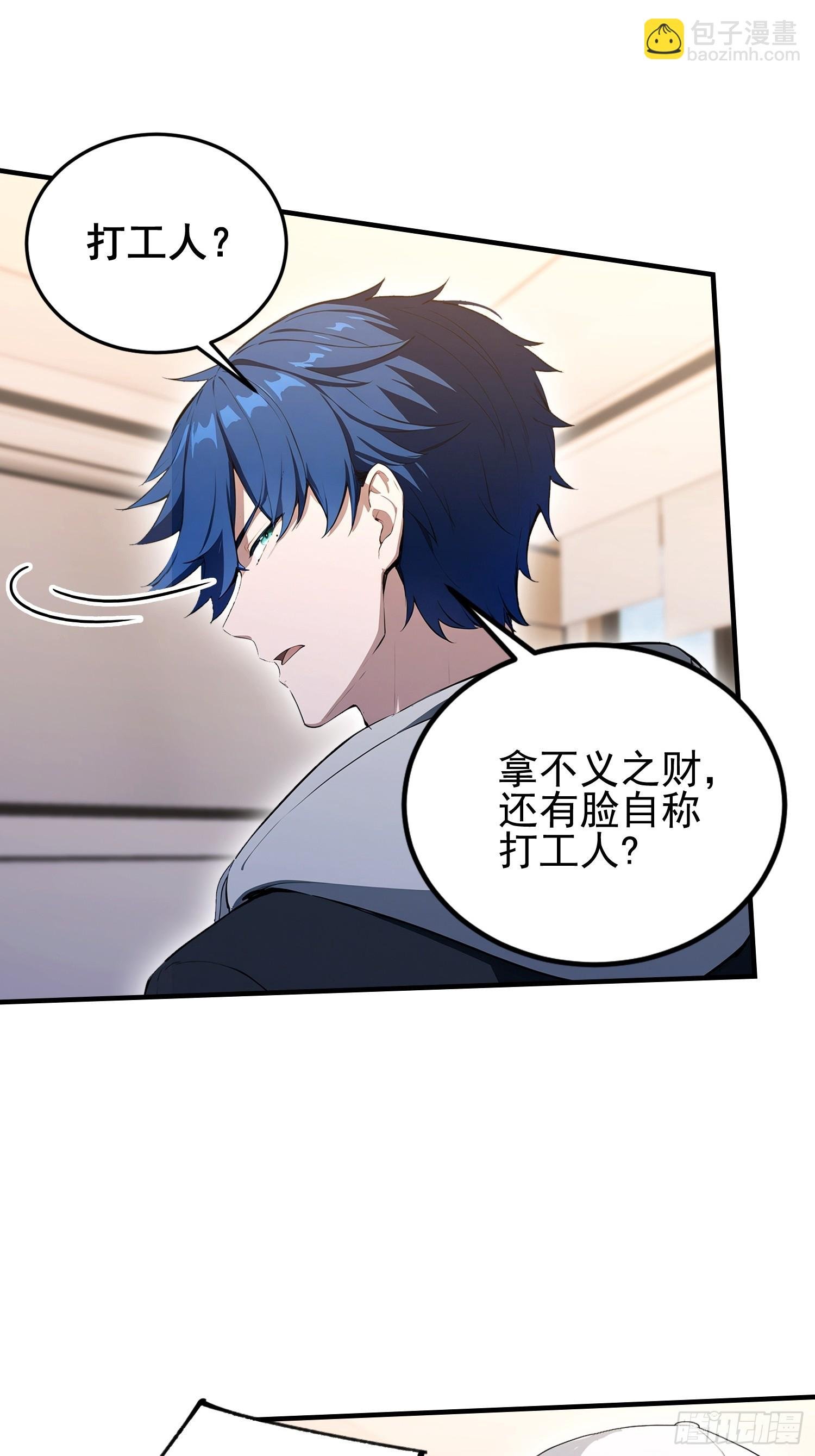 第36话 你还没看清形势