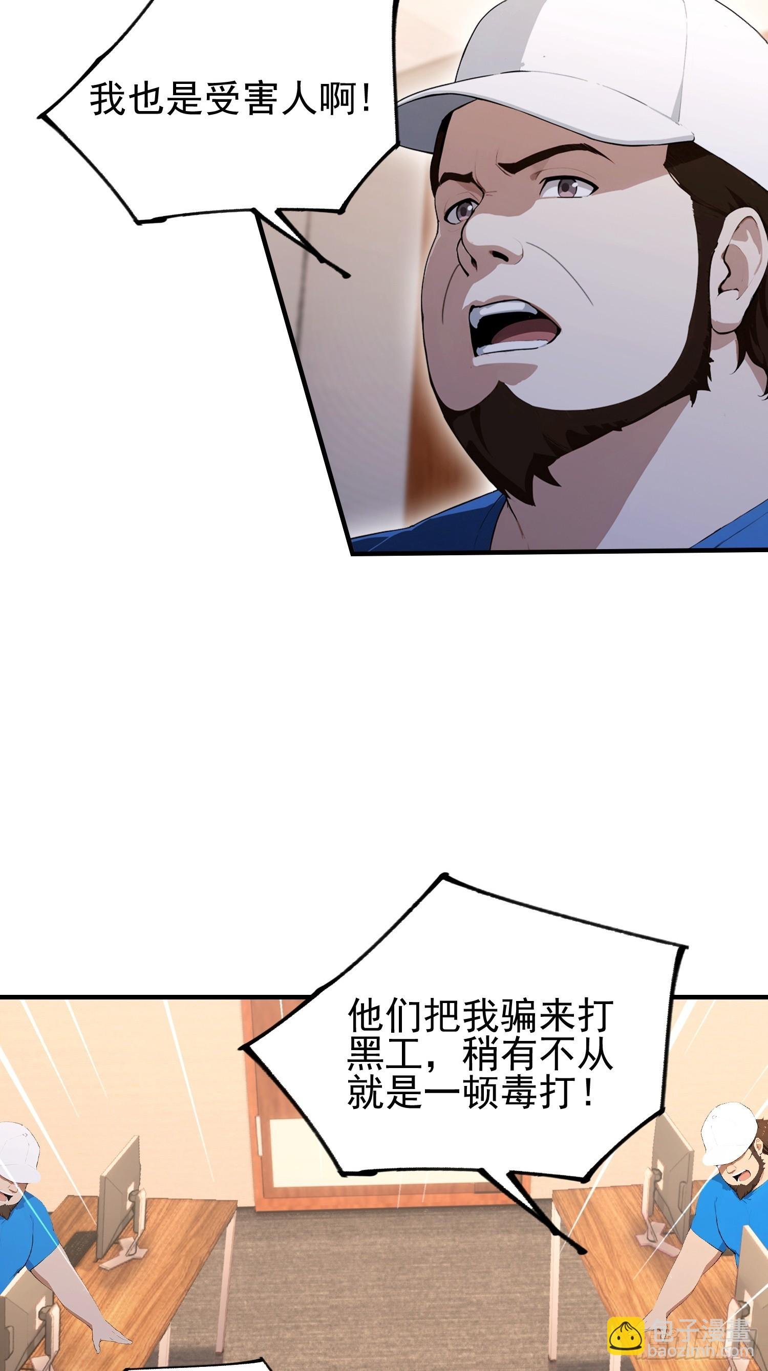 第36话 你还没看清形势